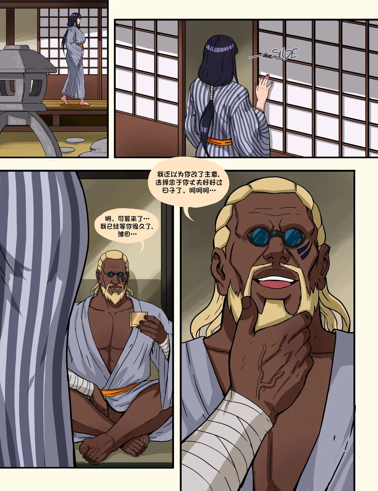 Konoha Shinobi's Affair 3 page 7 full
