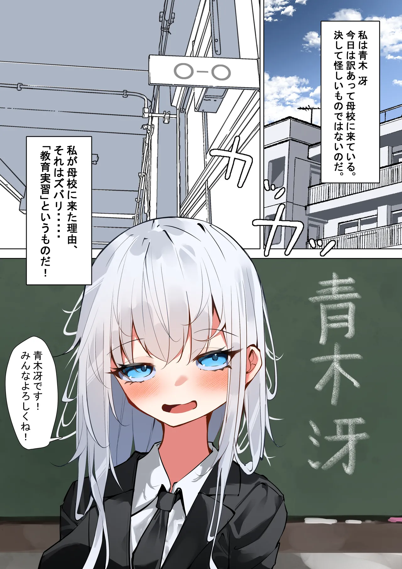 Boku to Sensei no Himitsu no Roshutu Seikyouiku page 2 full