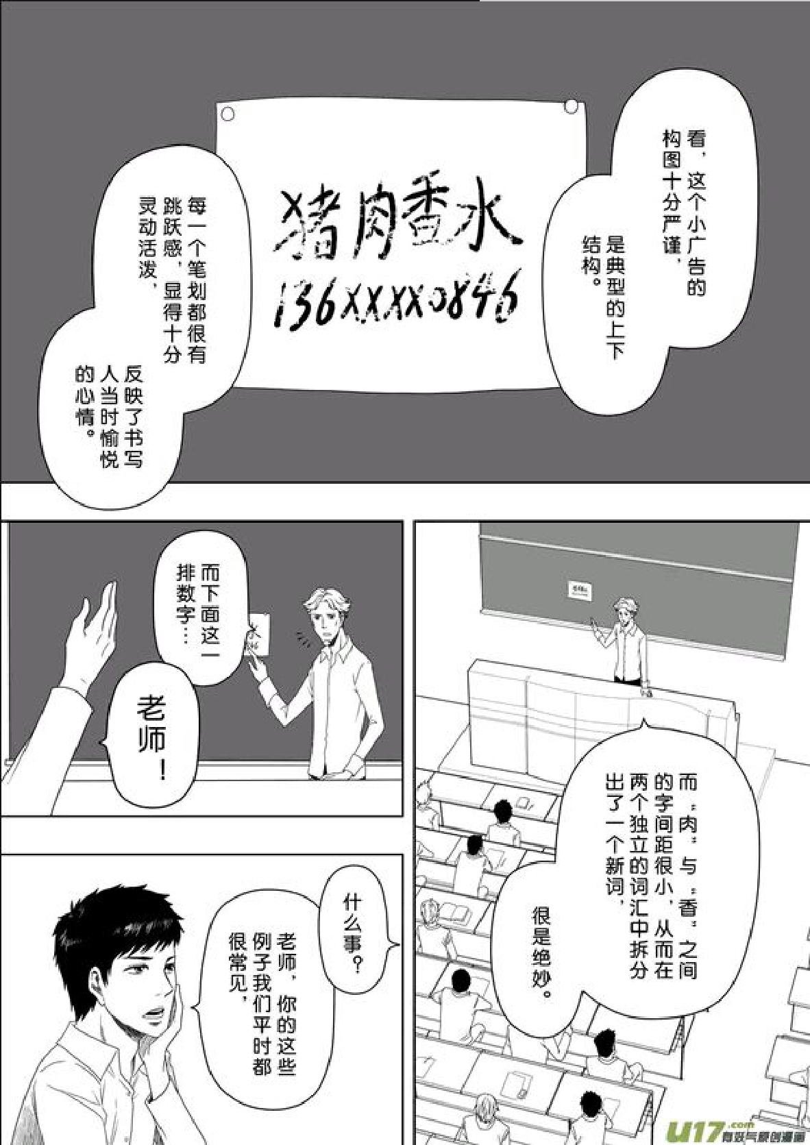 日渐崩坏的世界 第201-250话 page 2 full