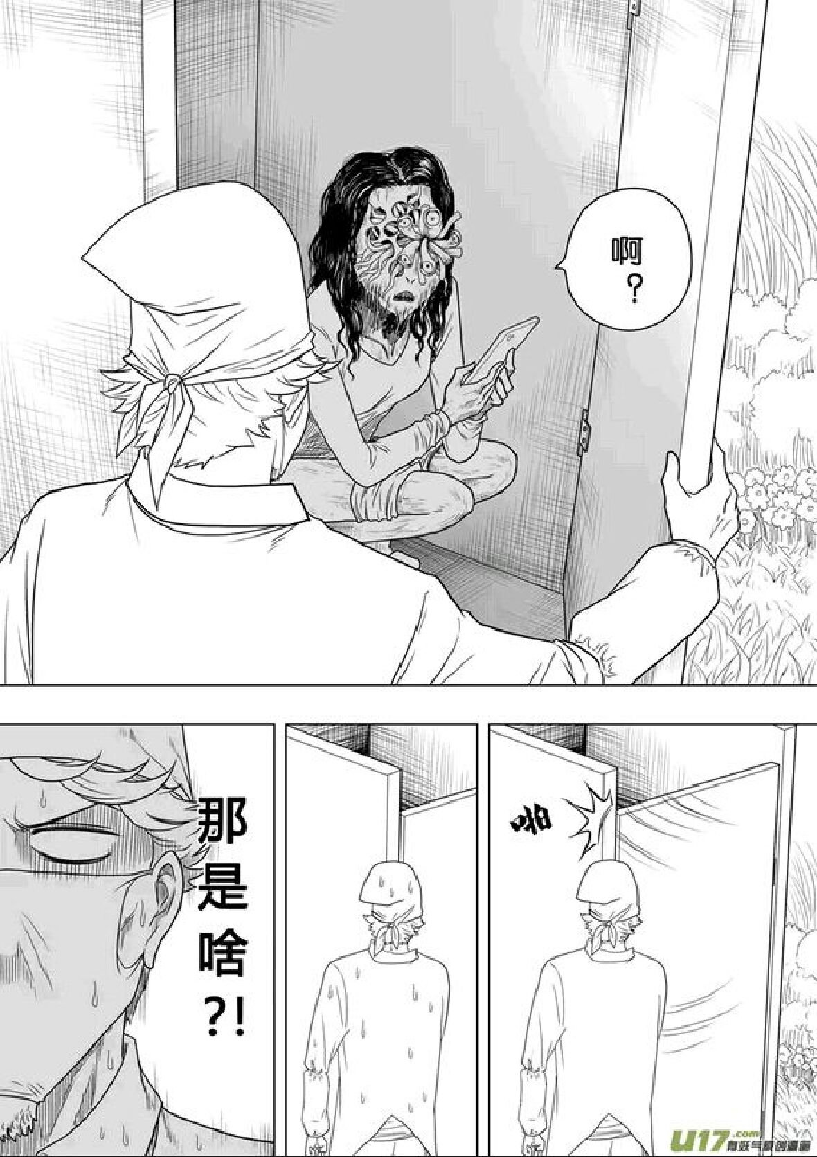 日渐崩坏的世界 第201-250话 page 7 full