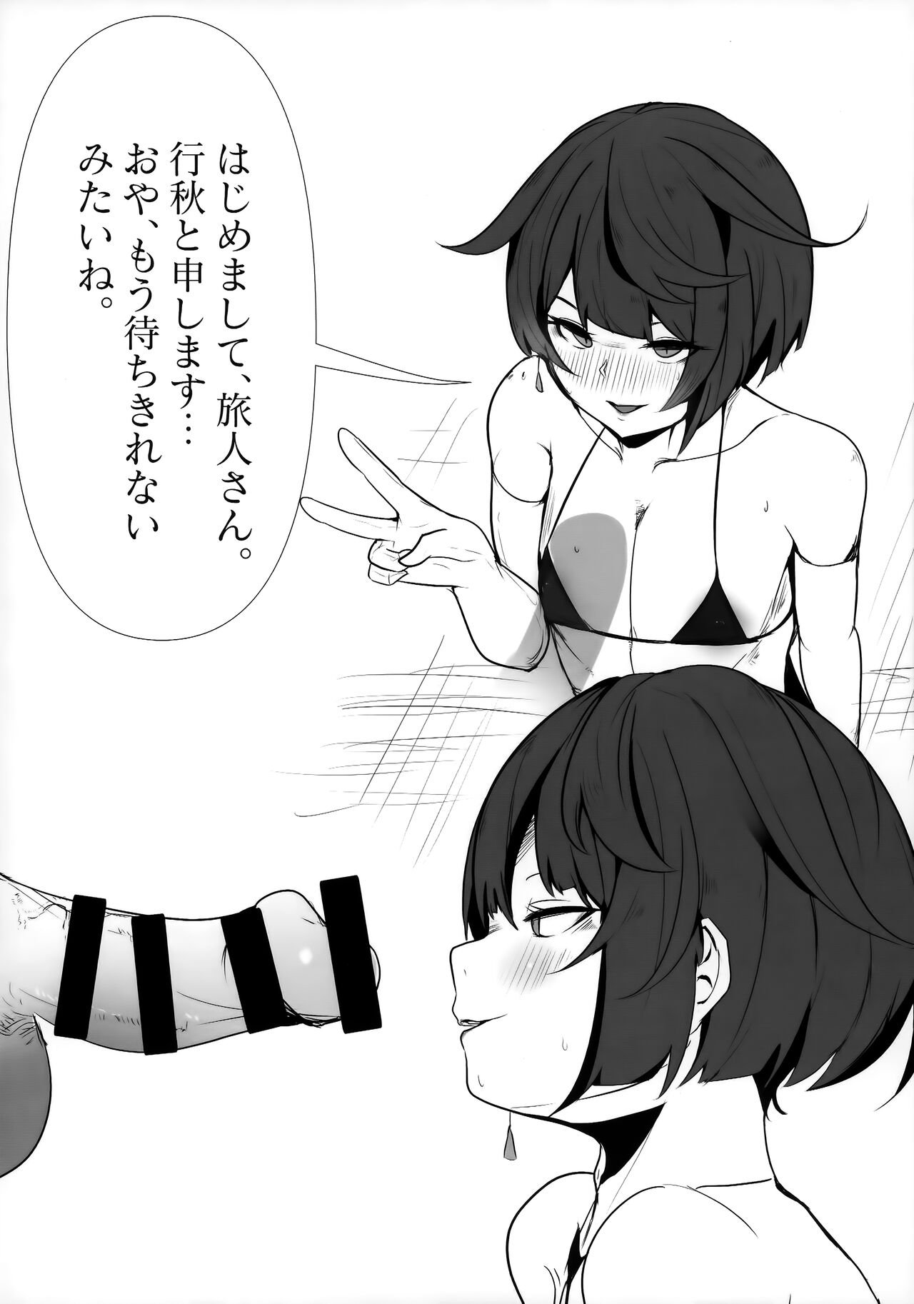 Tabibito no Shiyou Nen Mou Sou page 5 full