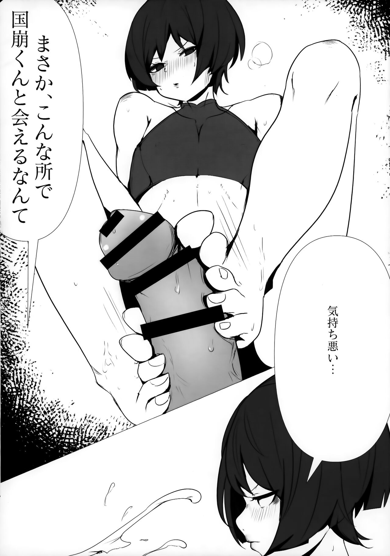 Tabibito no Shiyou Nen Mou Sou page 7 full