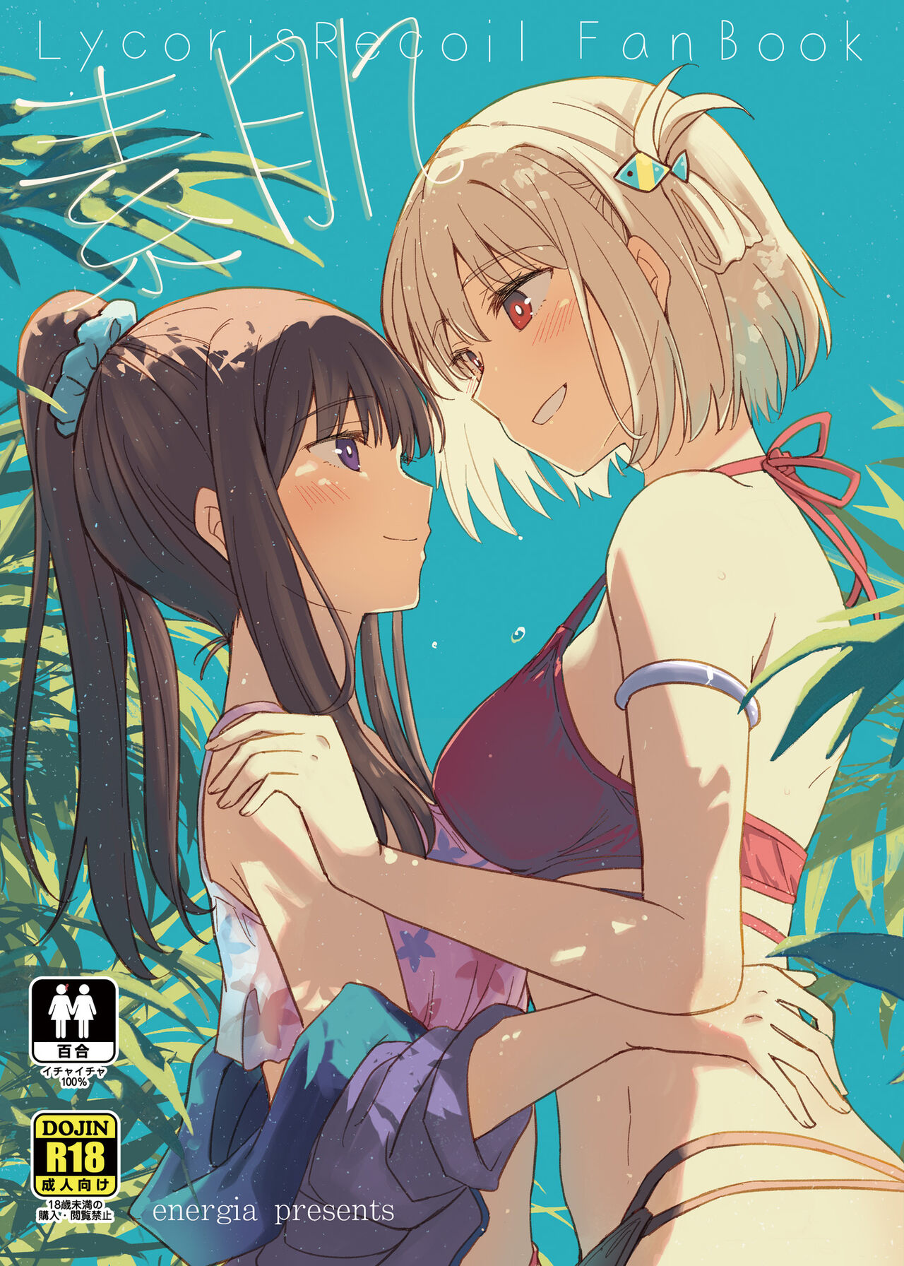 Suhada | Bare Skin page 1 full