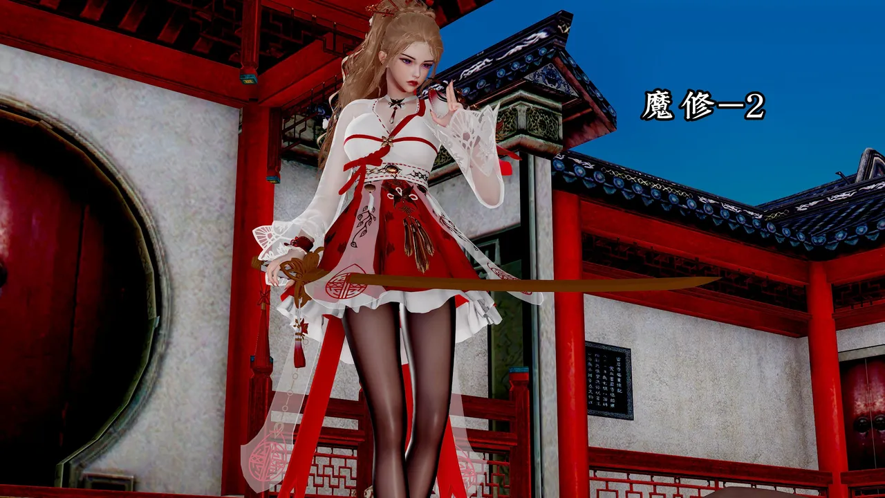 魔修-2 page 1 full