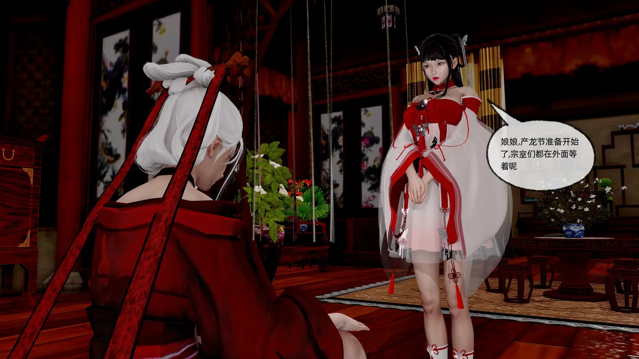 魔修-2 page 4 full