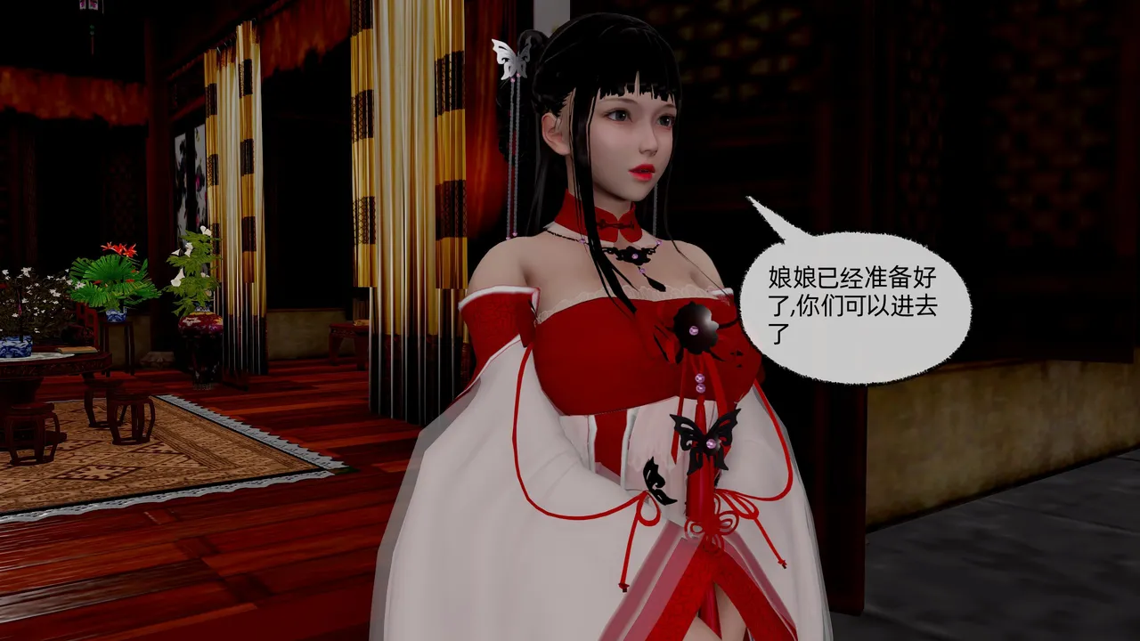 魔修-2 page 8 full