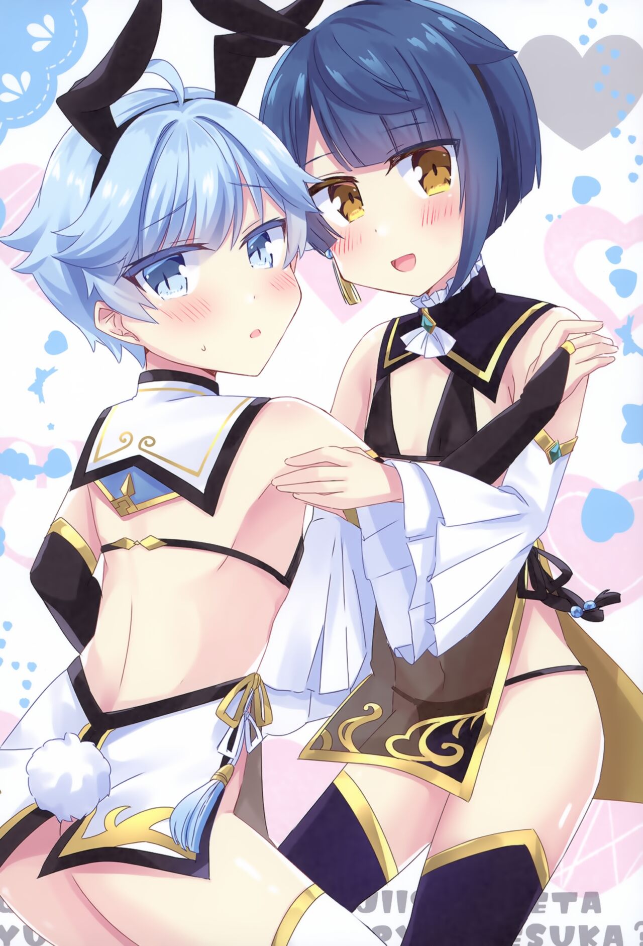 Sairoku yu Kuchi Ecchibon! page 5 full