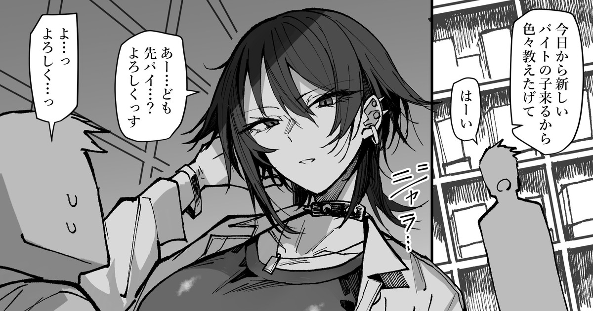 Hampatsu No Tsuyo So Na Tei Hampatsu Oneesan page 1 full