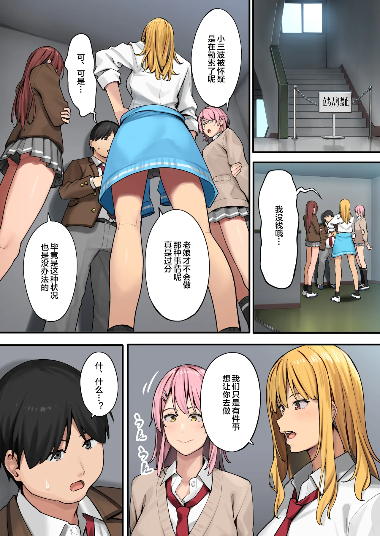 デブから始めるステキな日常_從肥豬開始的美妙日常 1-2 page 10 full