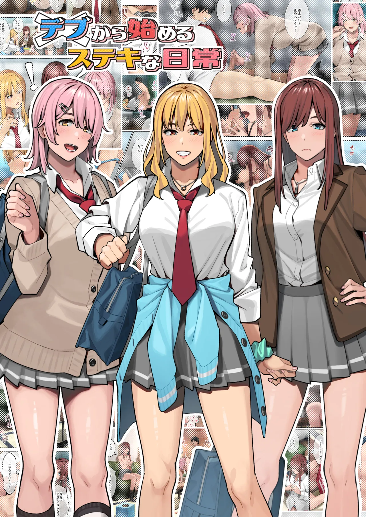 デブから始めるステキな日常_從肥豬開始的美妙日常 1-2 page 2 full