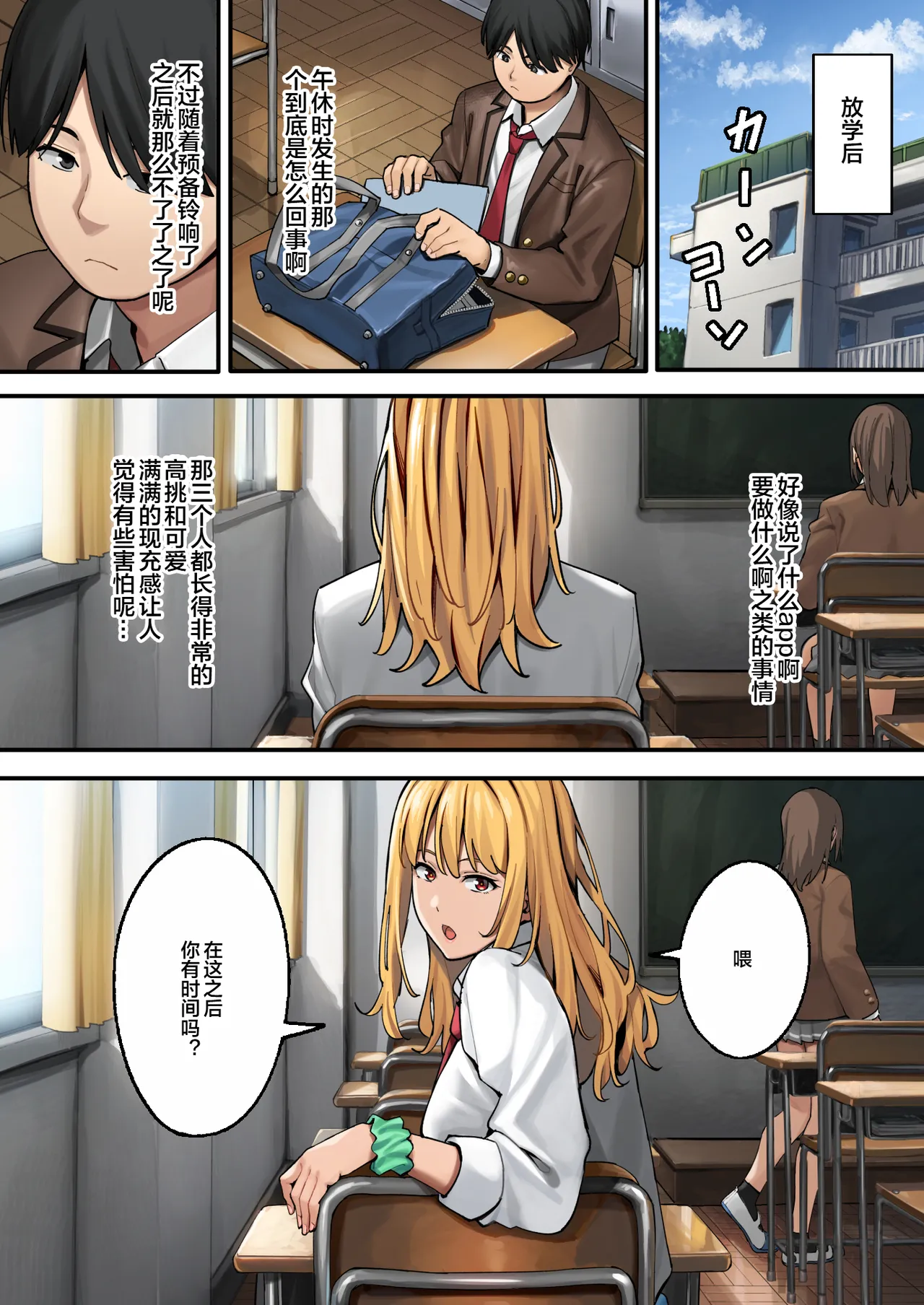 デブから始めるステキな日常_從肥豬開始的美妙日常 1-2 page 8 full
