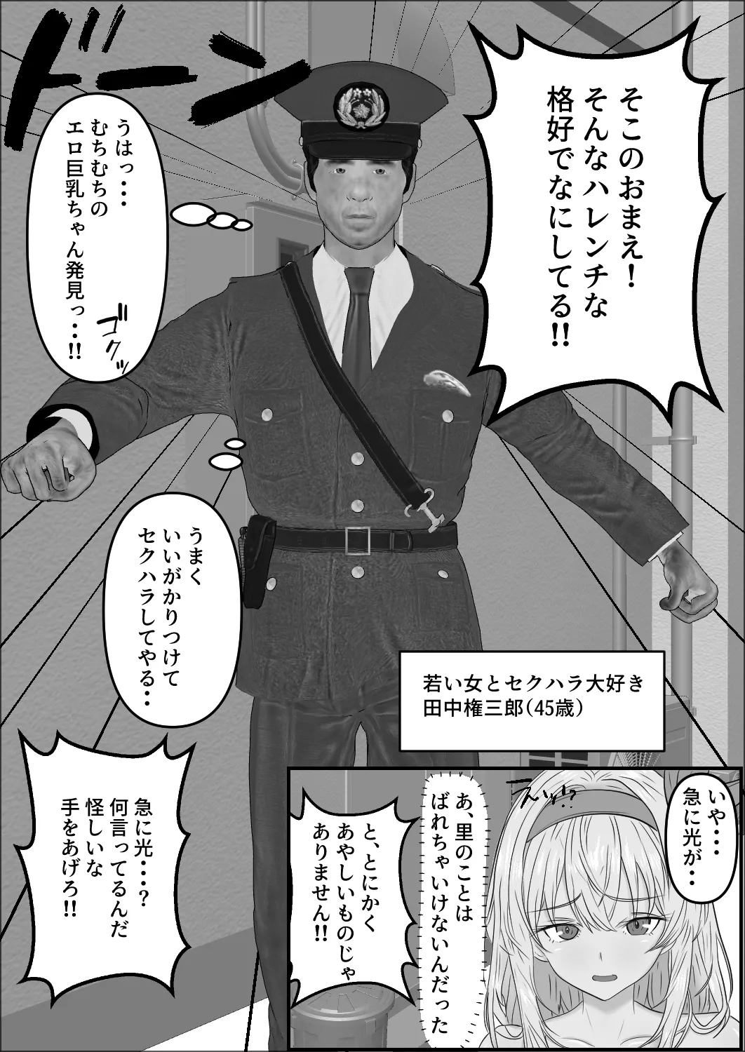 天然くのいちひよりちゃん page 6 full