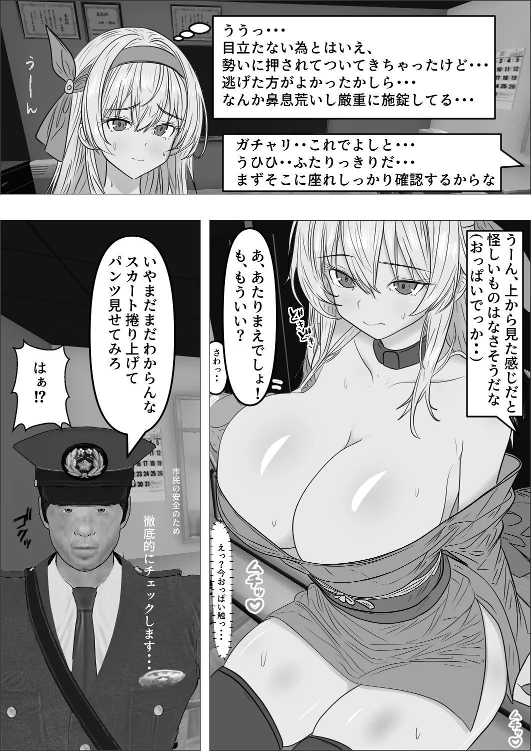 天然くのいちひよりちゃん page 8 full