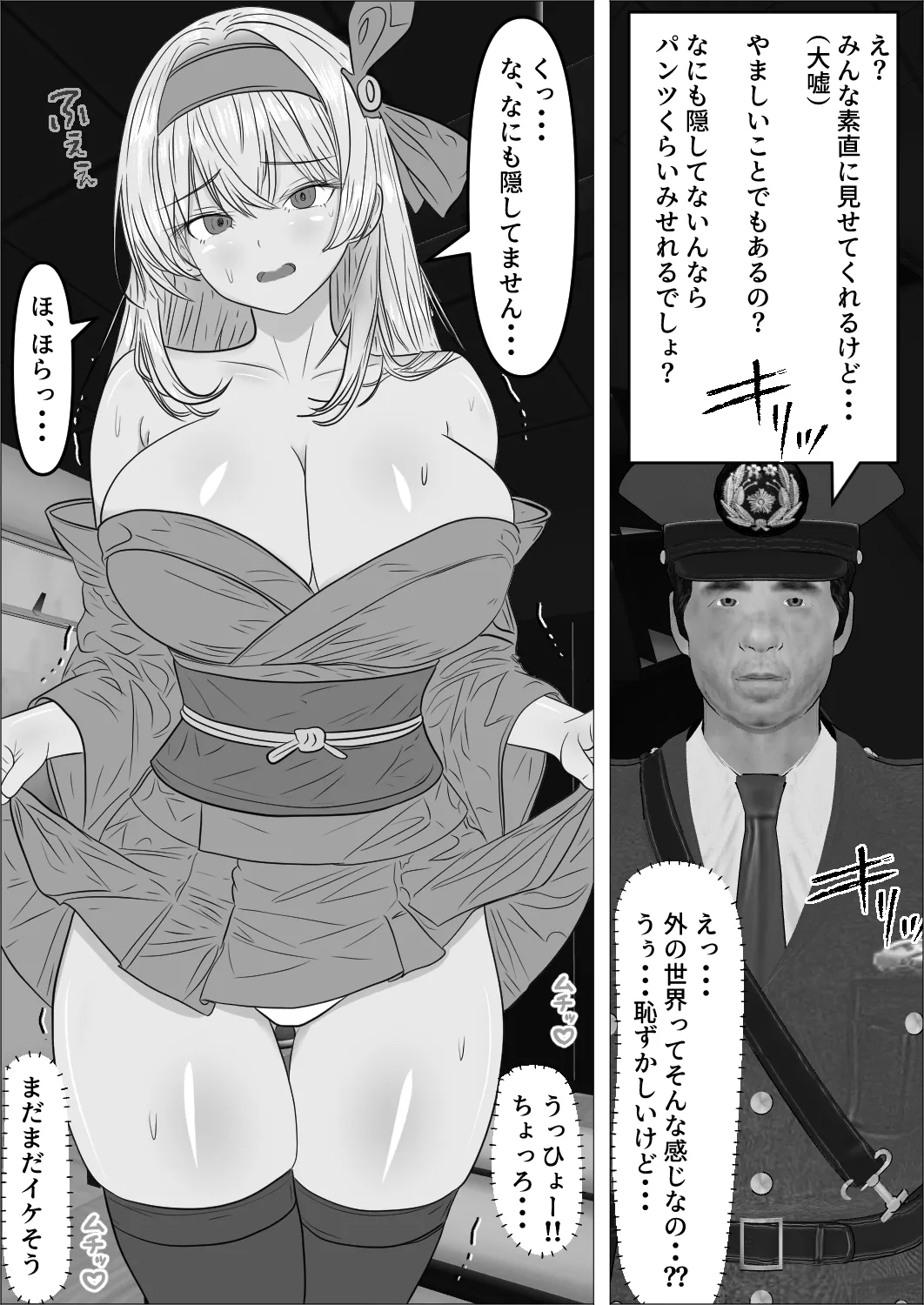天然くのいちひよりちゃん page 9 full