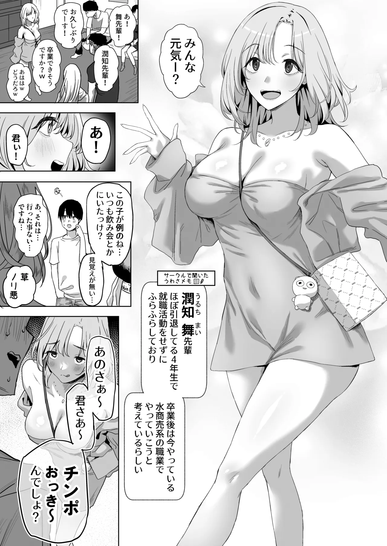 ヤリサー新学期に僕の部屋はみんなのたまり場 page 6 full