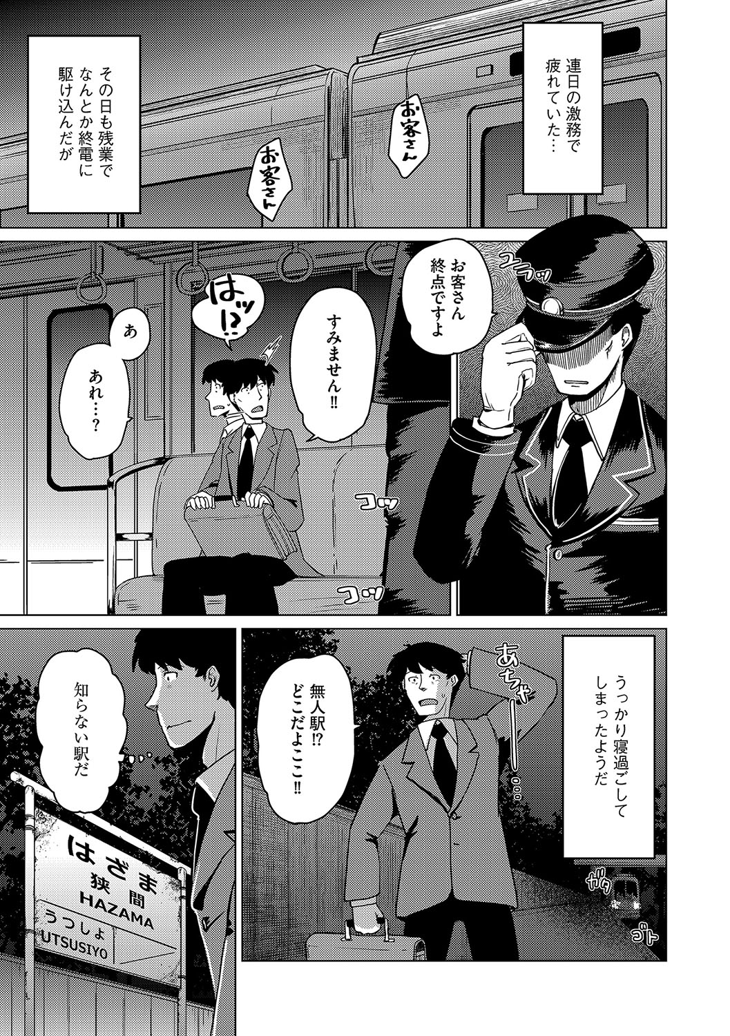 G-Edge Vol.059 page 8 full