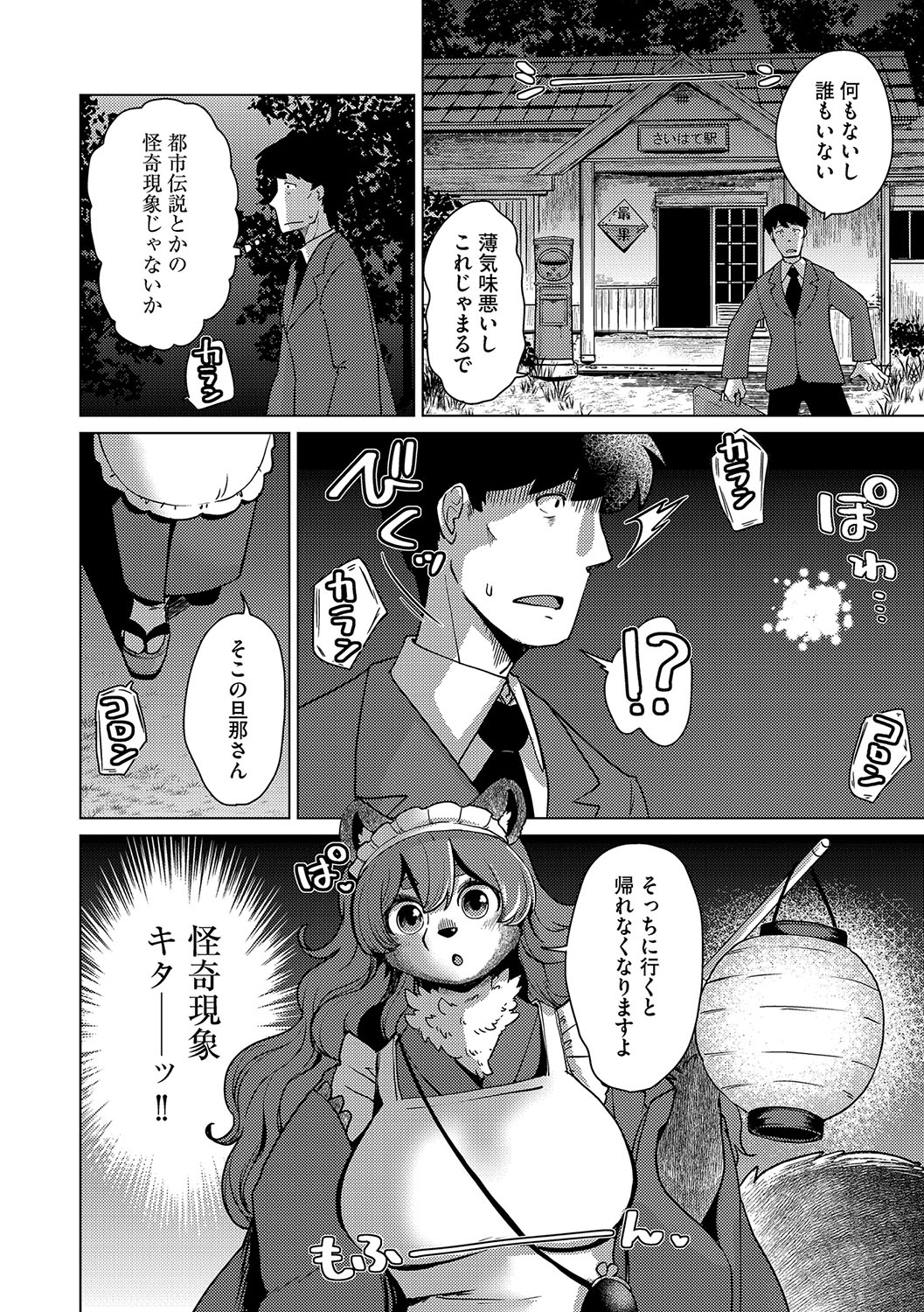 G-Edge Vol.059 page 9 full