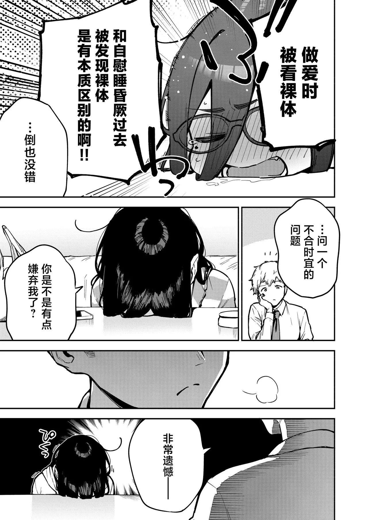 Tonari no Ayane-san Otona no Omocha Hen page 6 full