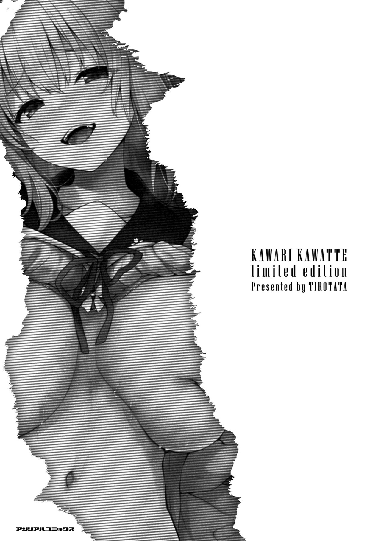 Kawari Kawatte Genteiban page 3 full