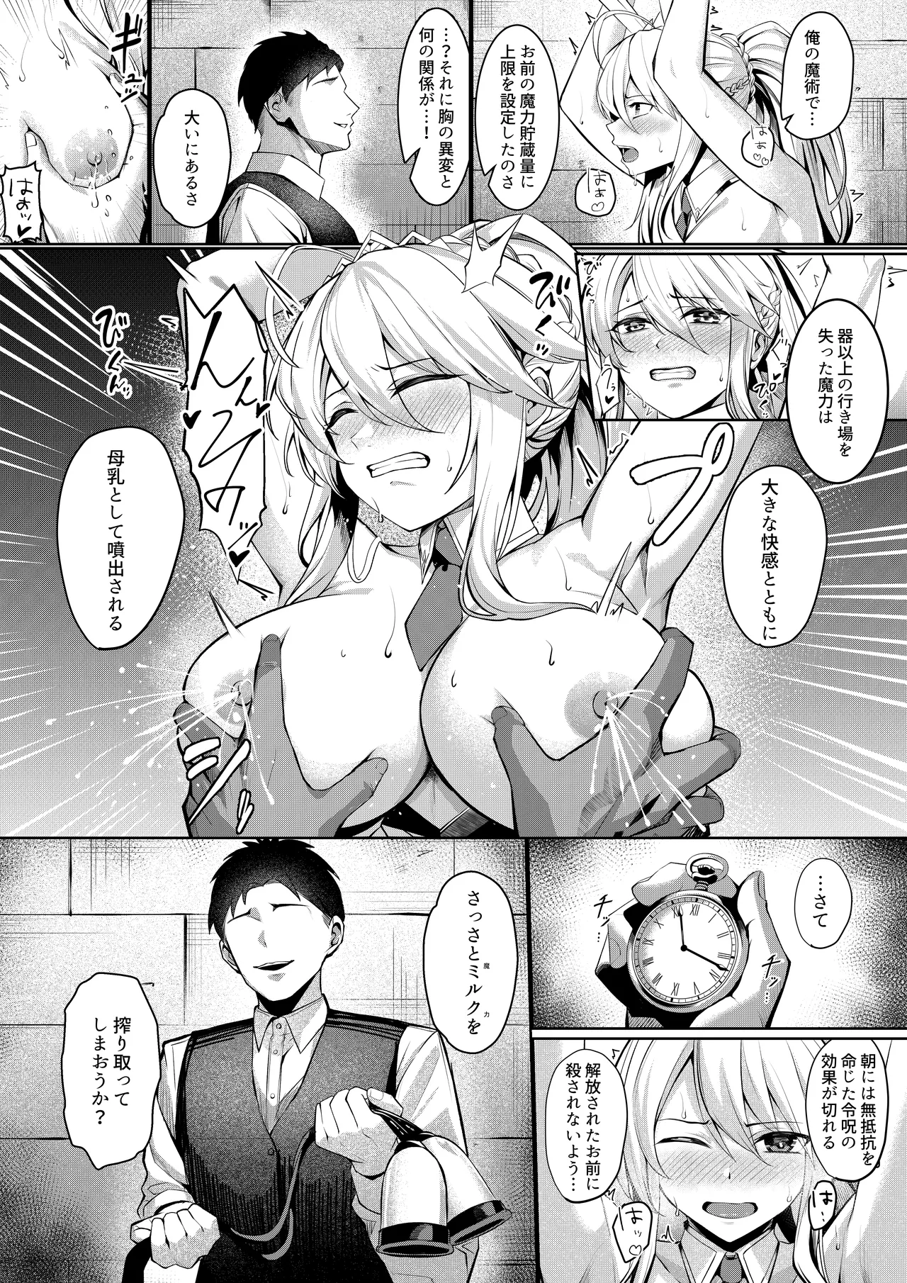 Bunny Chichiue Manga page 9 full