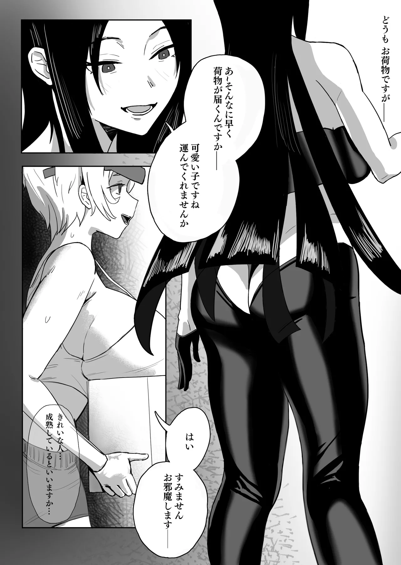 Inraku On'nanoko Club page 3 full