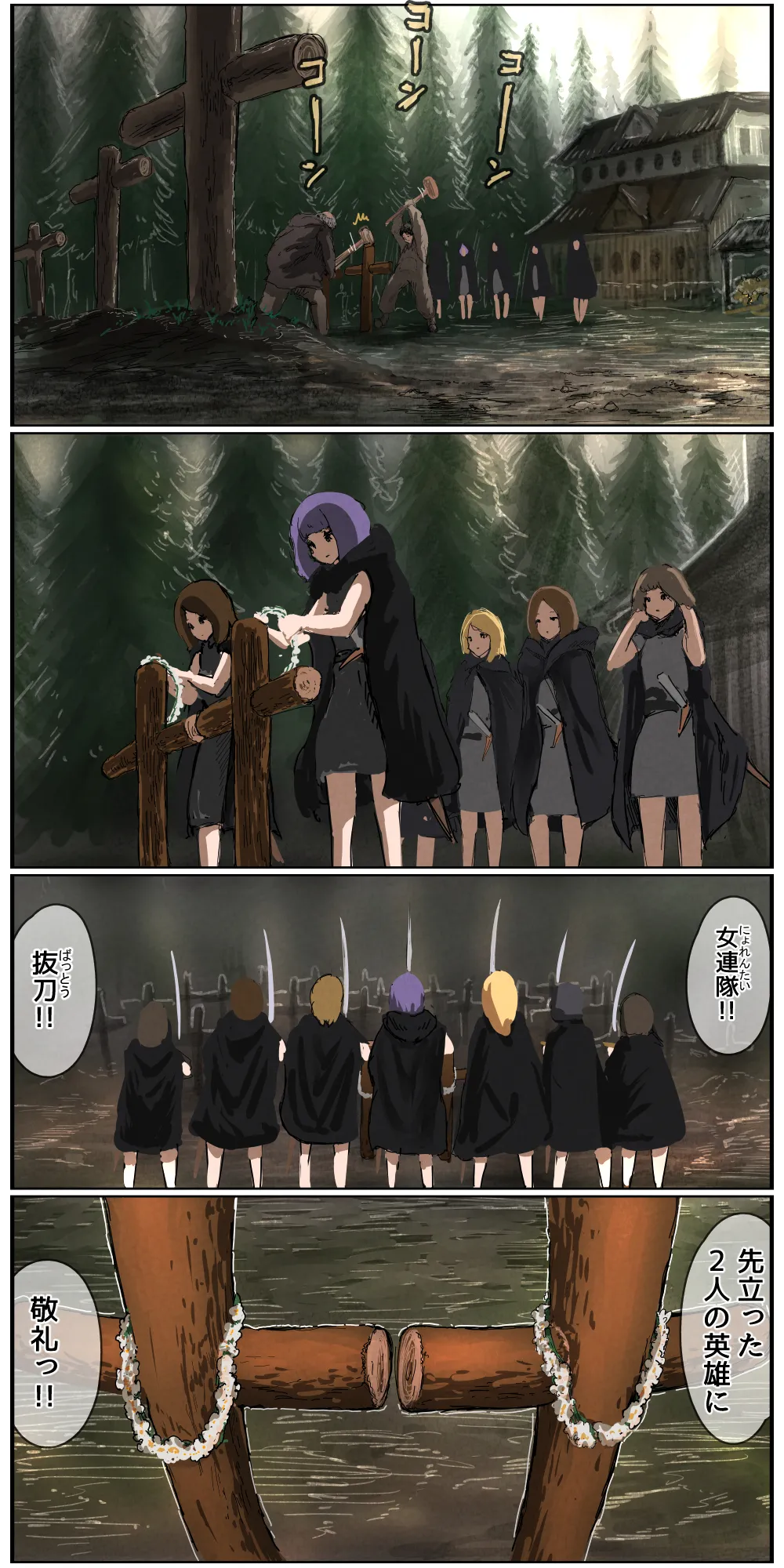 Haiboku Kenshi ~ Shuujin to Natta Onna Kenshi ga Seiteki Goumon Sarechau Hanashi page 2 full