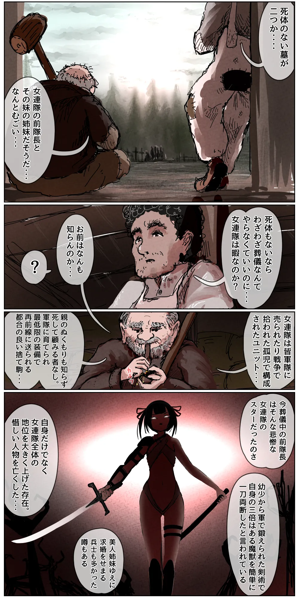 Haiboku Kenshi ~ Shuujin to Natta Onna Kenshi ga Seiteki Goumon Sarechau Hanashi page 3 full