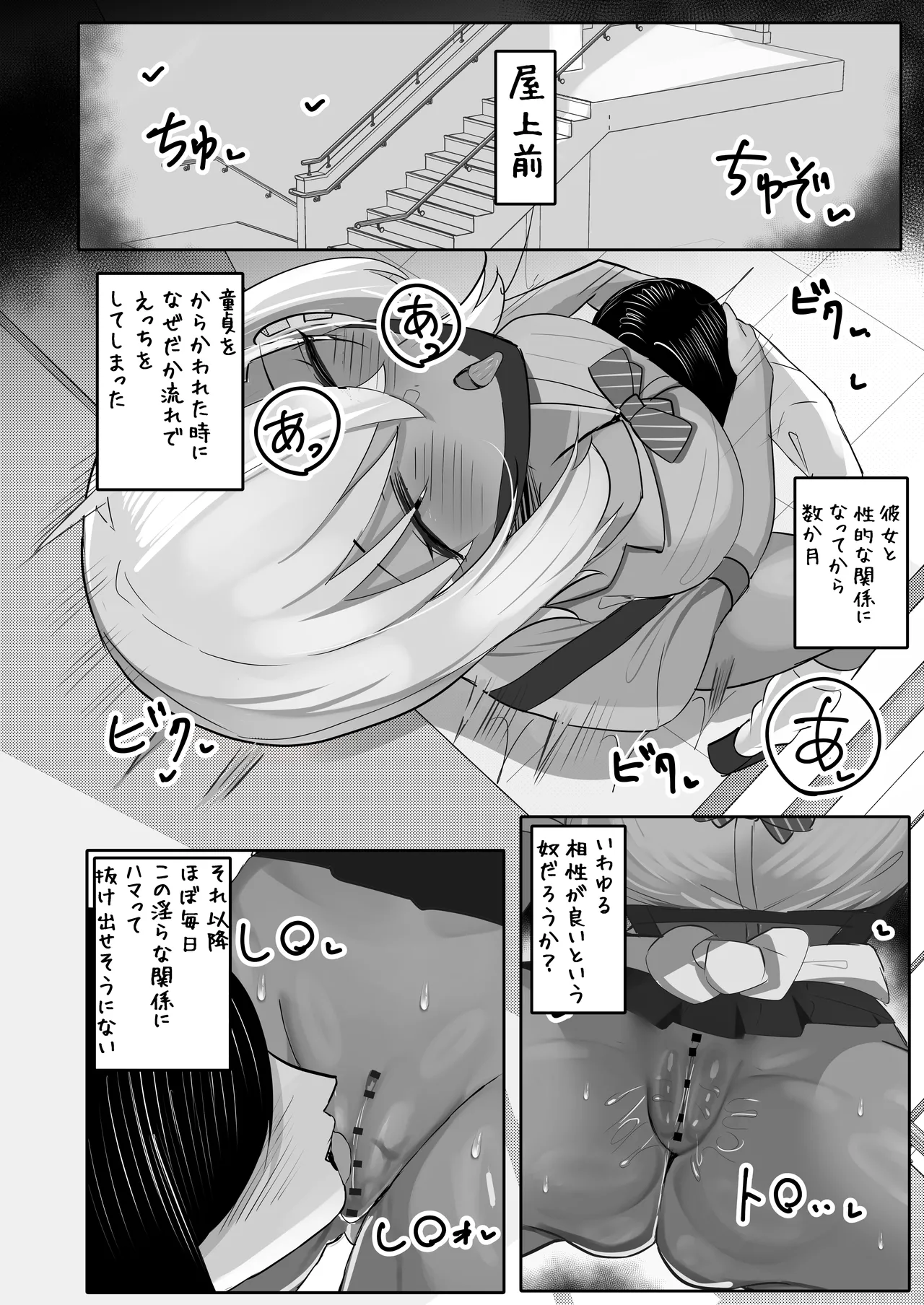 Otaku o Karakau Muchimuchi Gal wa Jitsuwa Boku Senyou no Choroman Mazo Pet page 8 full