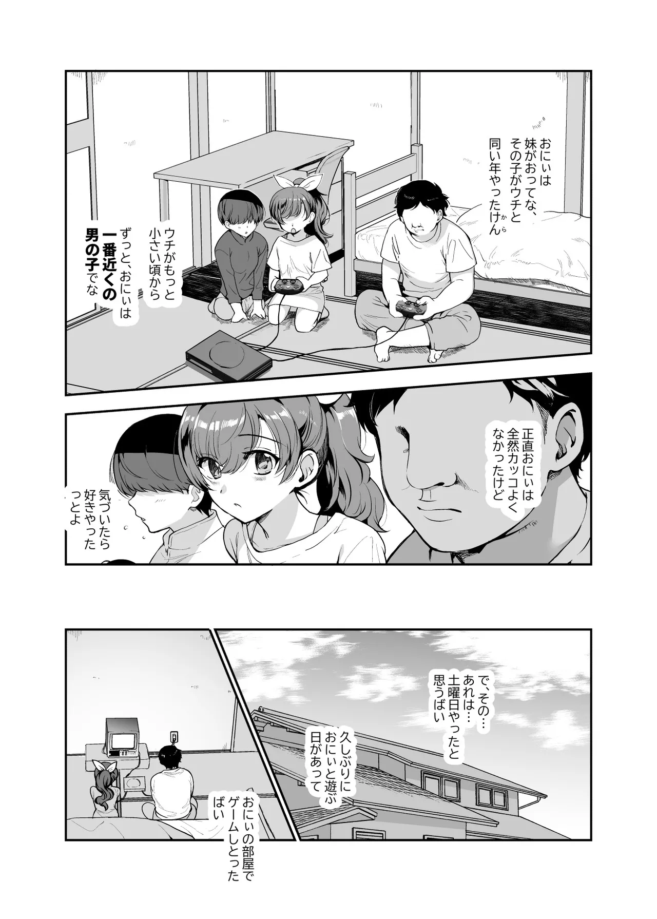 Inaka de Okotta Ecchi na Hanashi EX Uchi, Oni to Hadaka de Daki-aikko Shitai Bai page 6 full