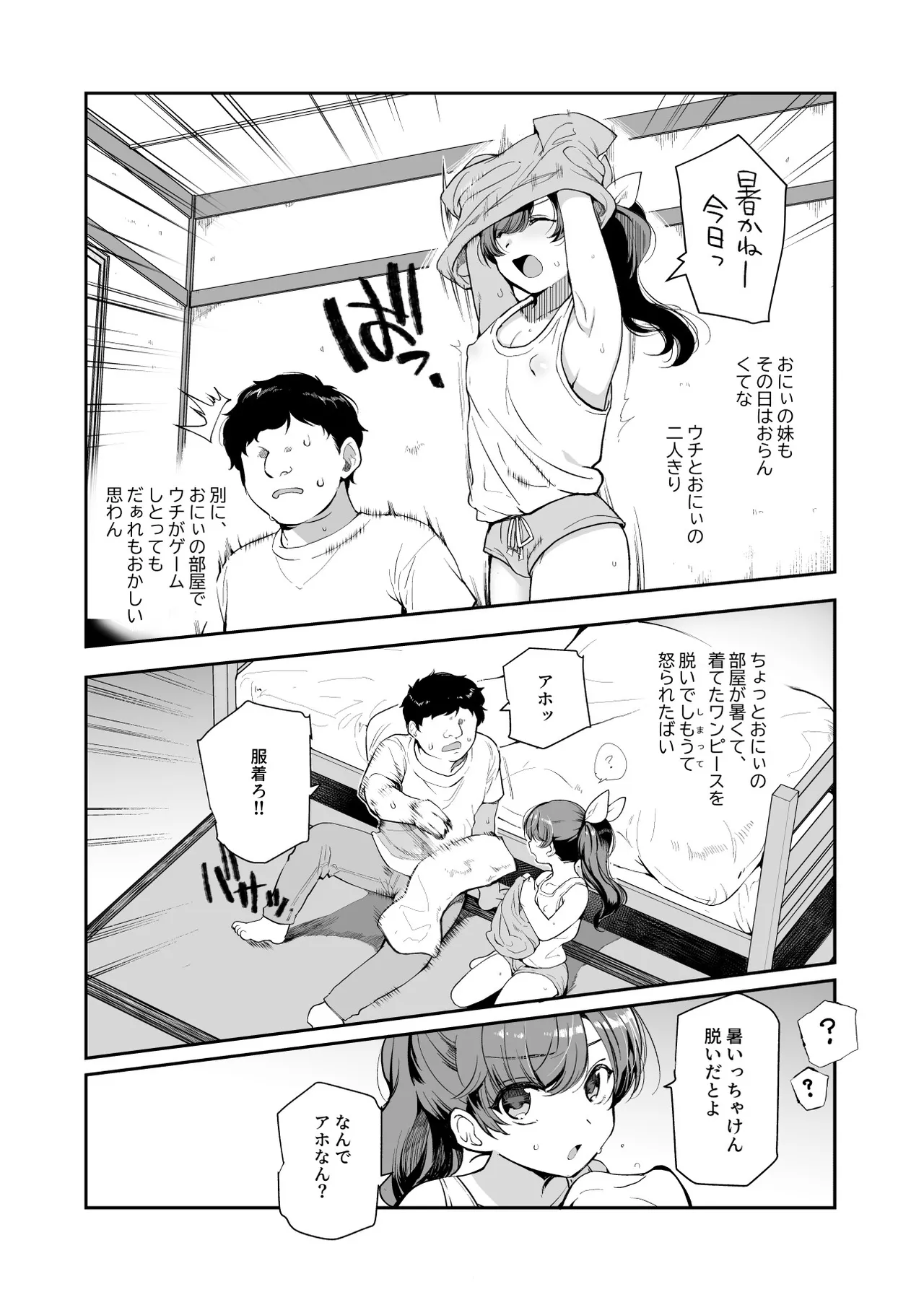 Inaka de Okotta Ecchi na Hanashi EX Uchi, Oni to Hadaka de Daki-aikko Shitai Bai page 7 full