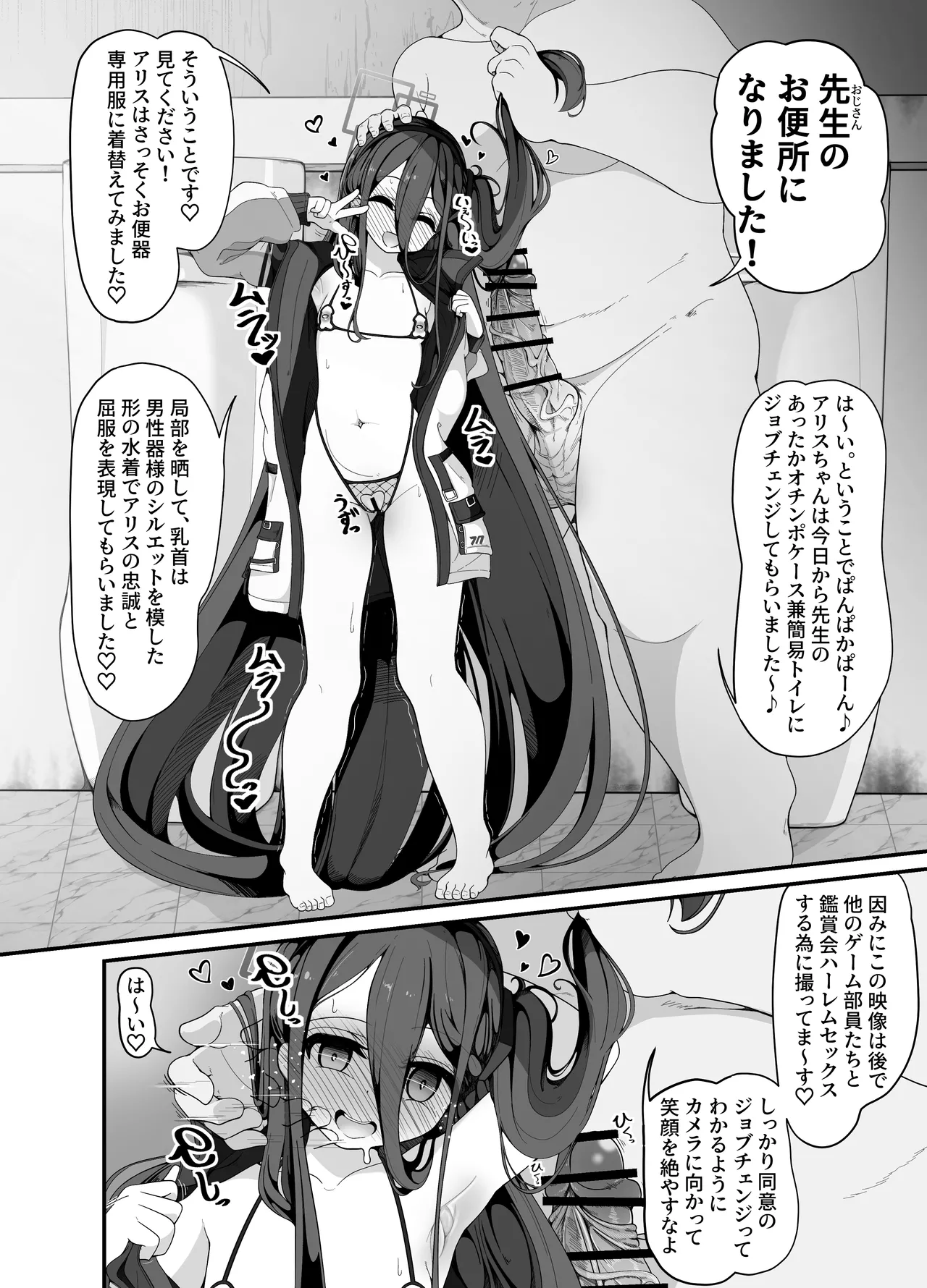 Millennium no Seito wa Sensei  ga Da~isuki ~Obenjo Pet Shitsuke Hen~ page 3 full