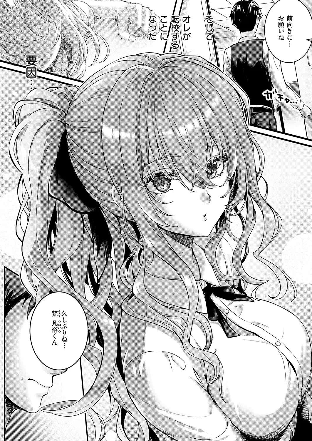 Hello again page 7 full