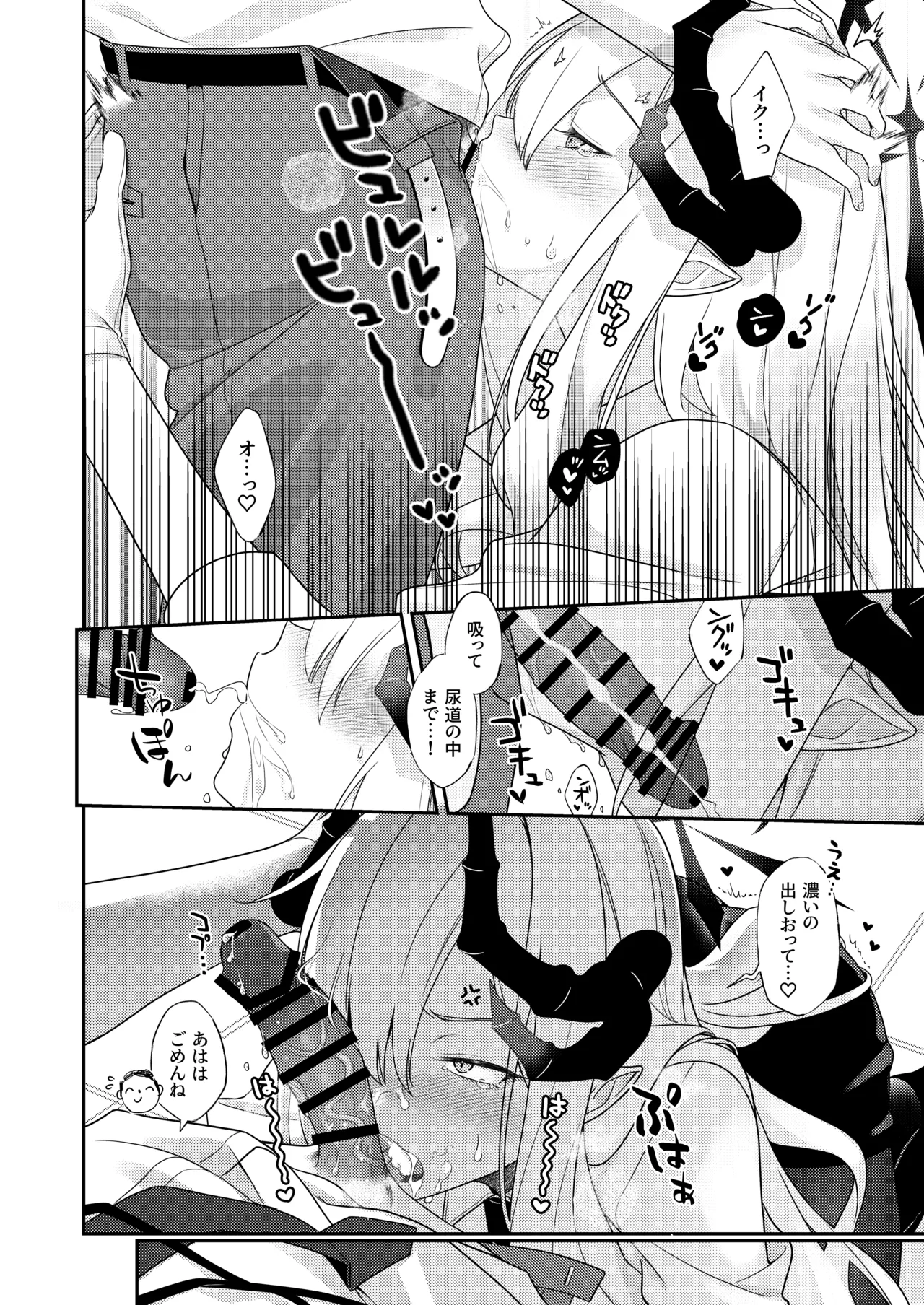 Sensei, chotto ojikan itadakuzo | Teacher, I'm gonna take a moment page 10 full