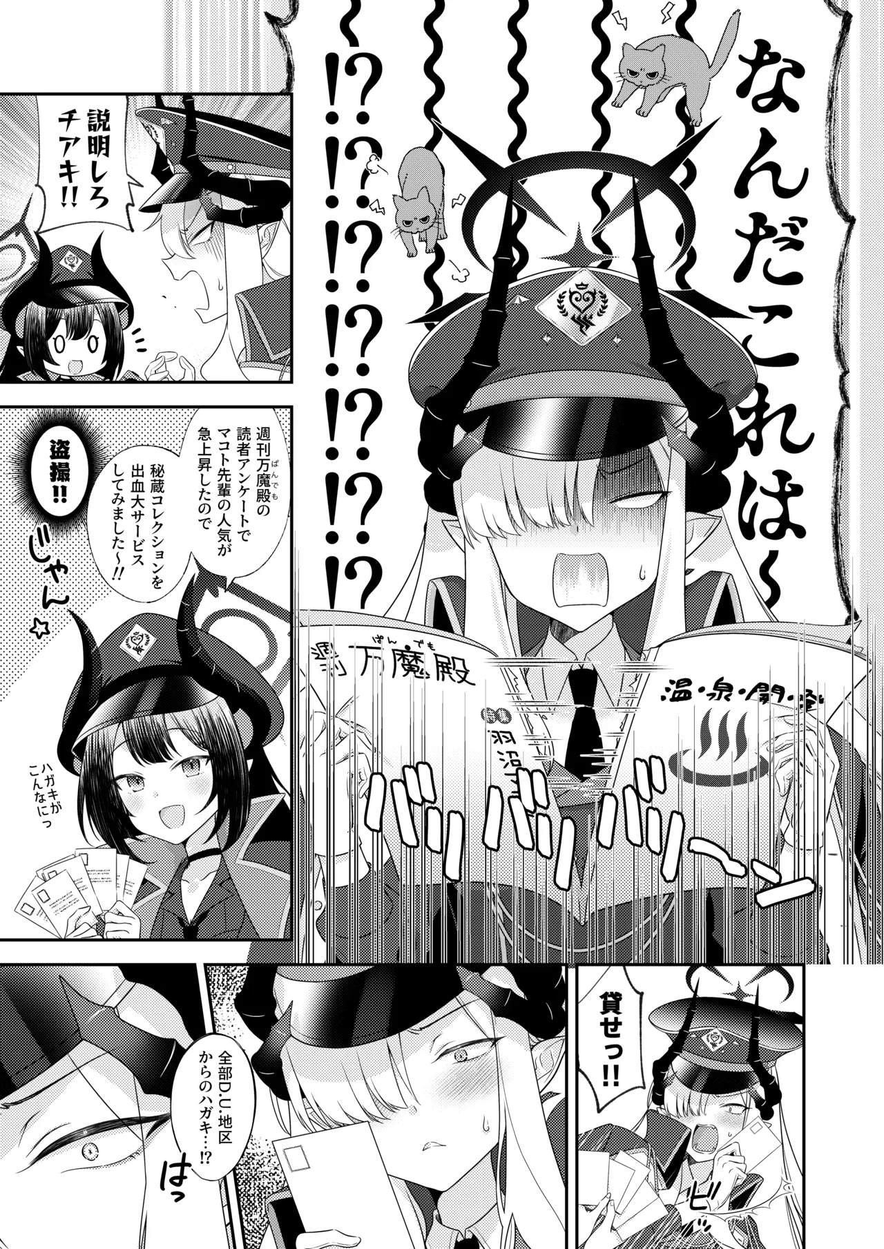 Sensei, chotto ojikan itadakuzo | Teacher, I'm gonna take a moment page 5 full