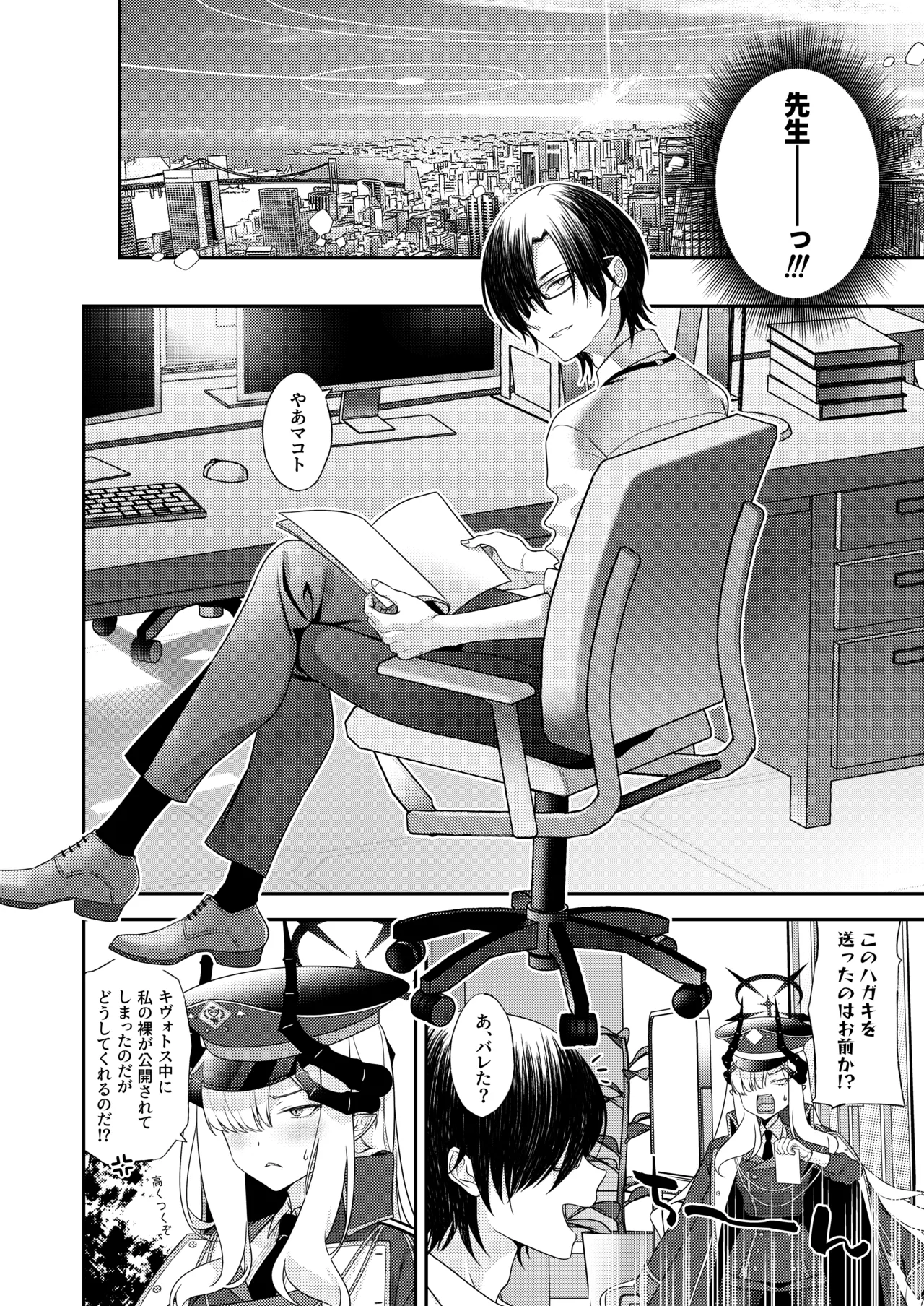 Sensei, chotto ojikan itadakuzo | Teacher, I'm gonna take a moment page 6 full