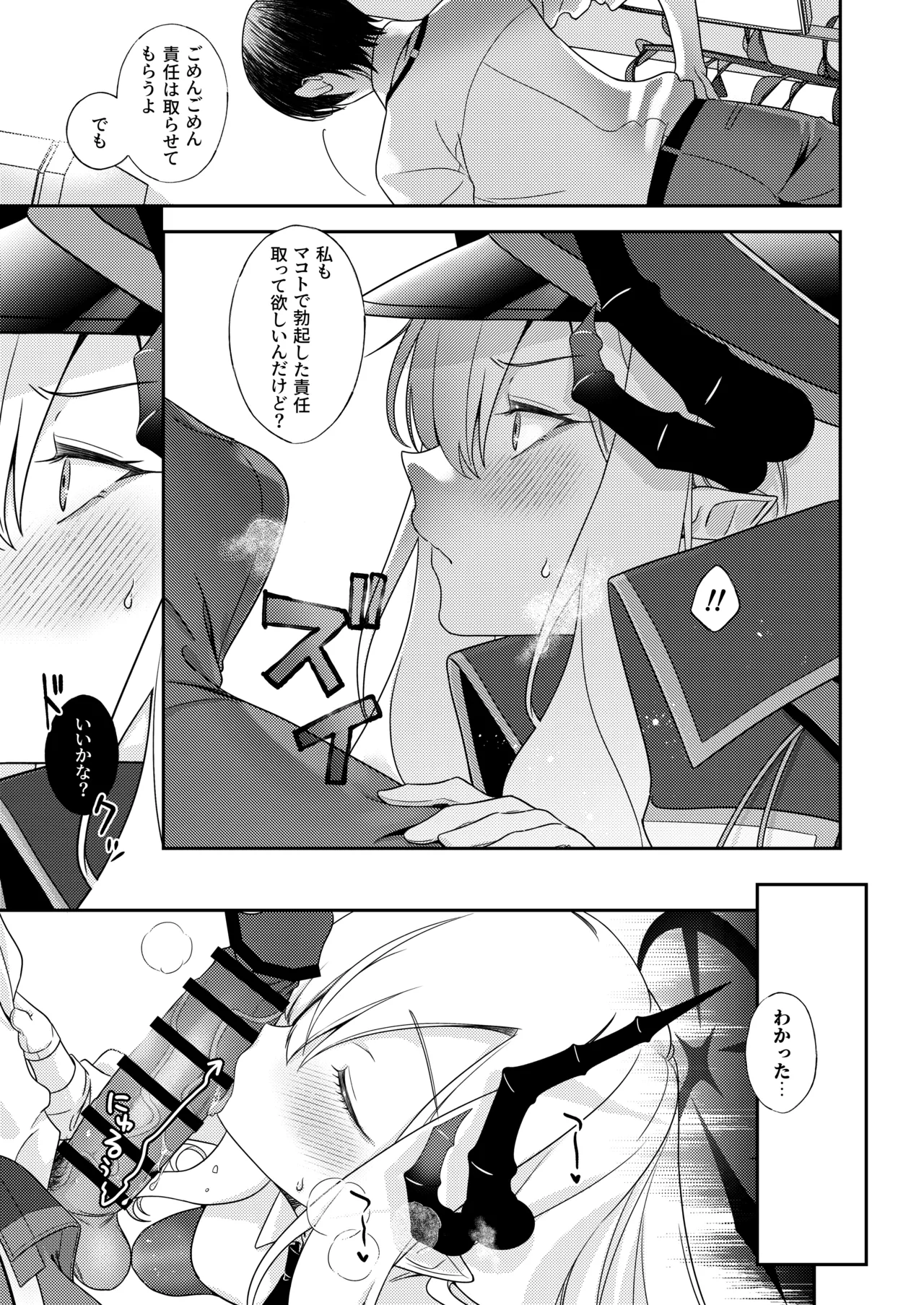 Sensei, chotto ojikan itadakuzo | Teacher, I'm gonna take a moment page 7 full