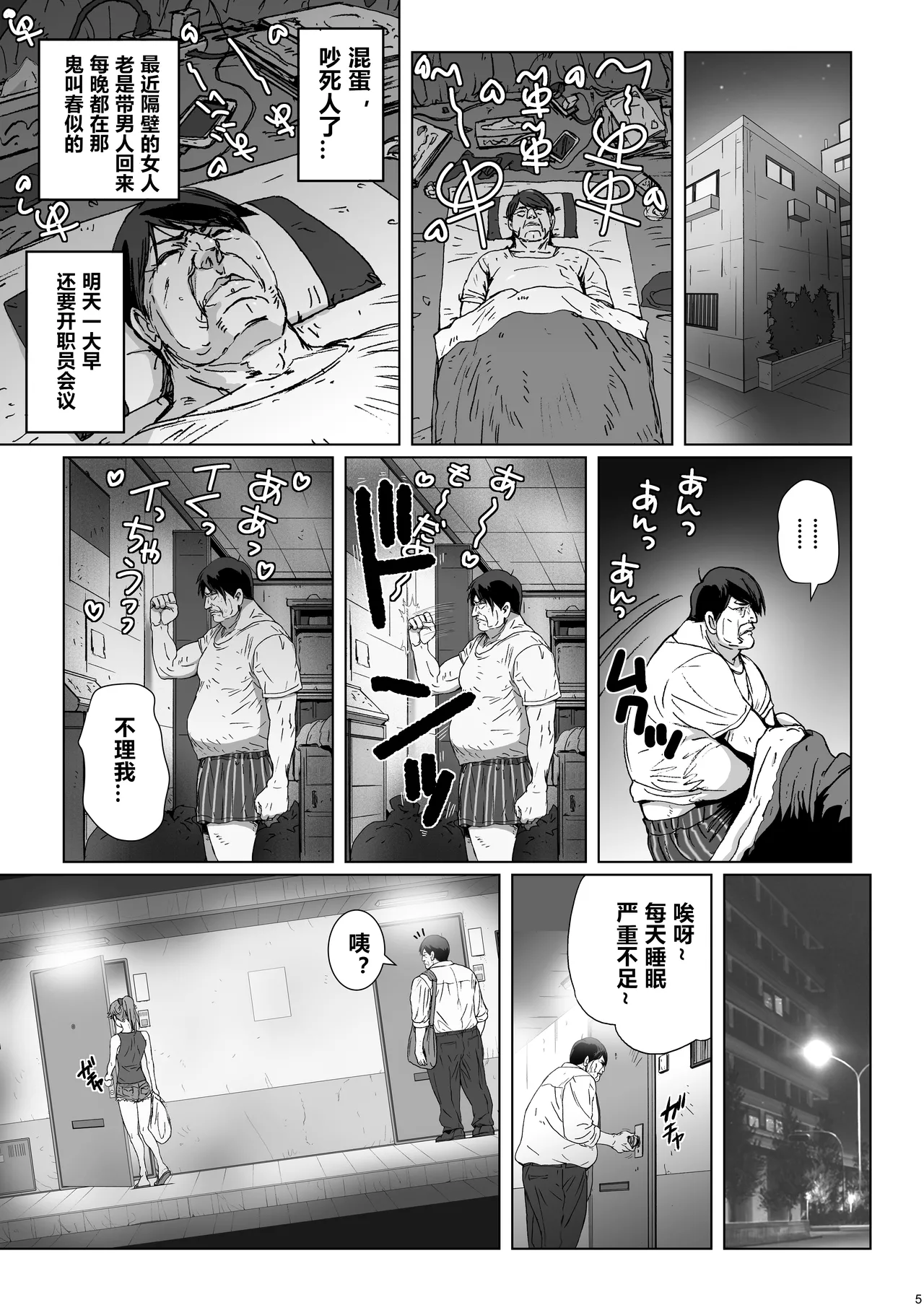 催眠術1-5 page 3 full