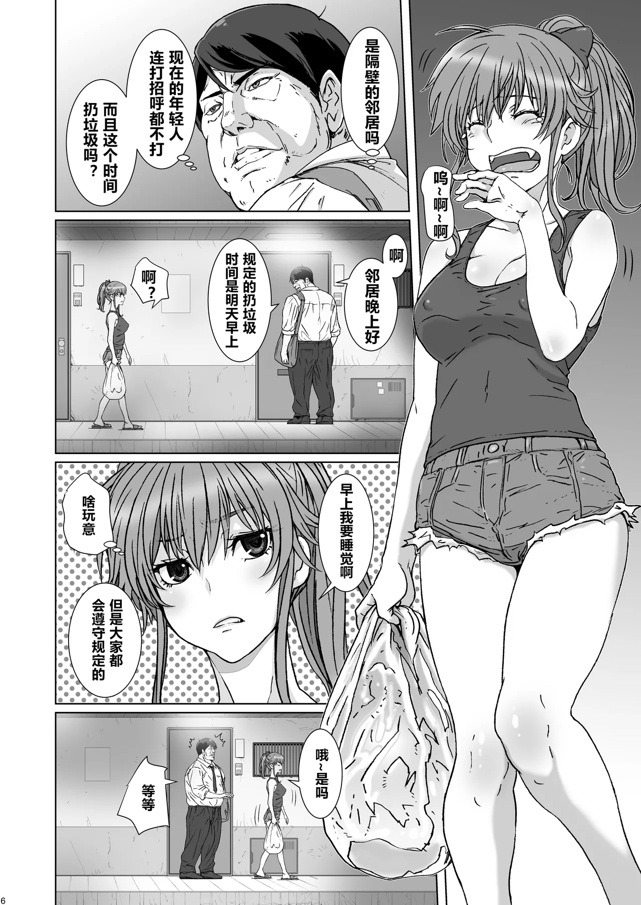催眠術1-5 page 4 full