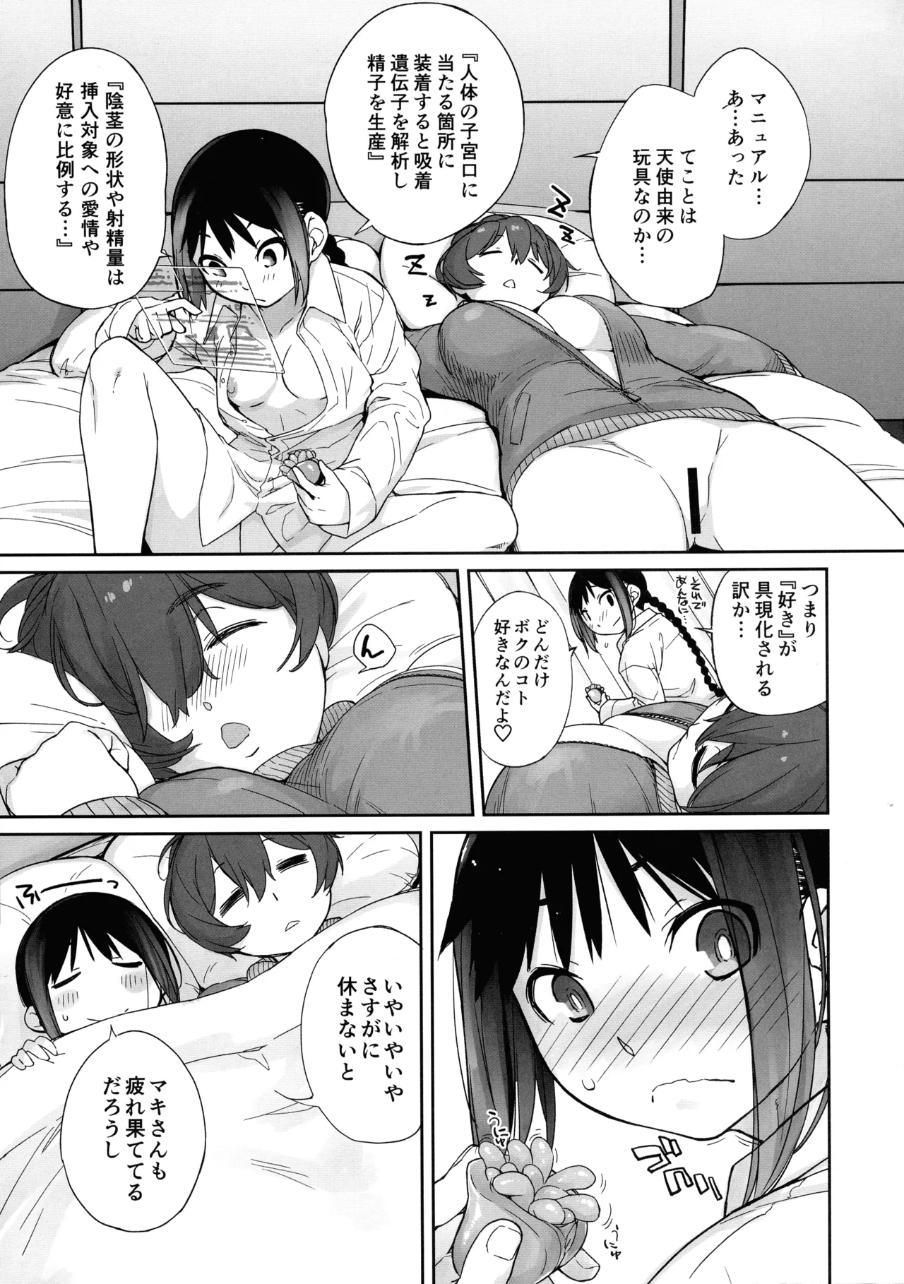 Yokoshimanchi.  3ANGELS SHORT Full blossom #03b-2 Casablanca ga Wireless Shokushu Chinpo ni Wakara sareru Hanashi page 7 full