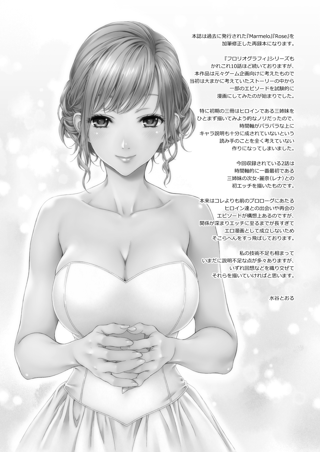 Floriography BOUQUET 1 page 3 full