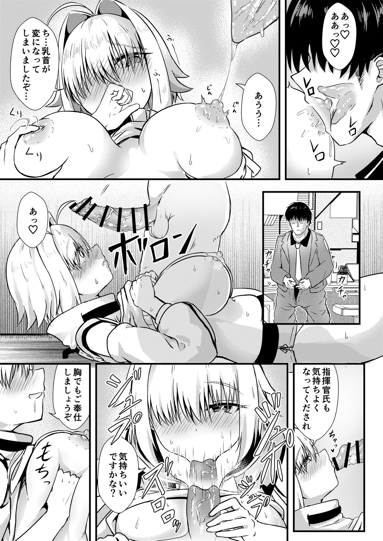 Koukando Ichiman no Elegg-chan page 4 full