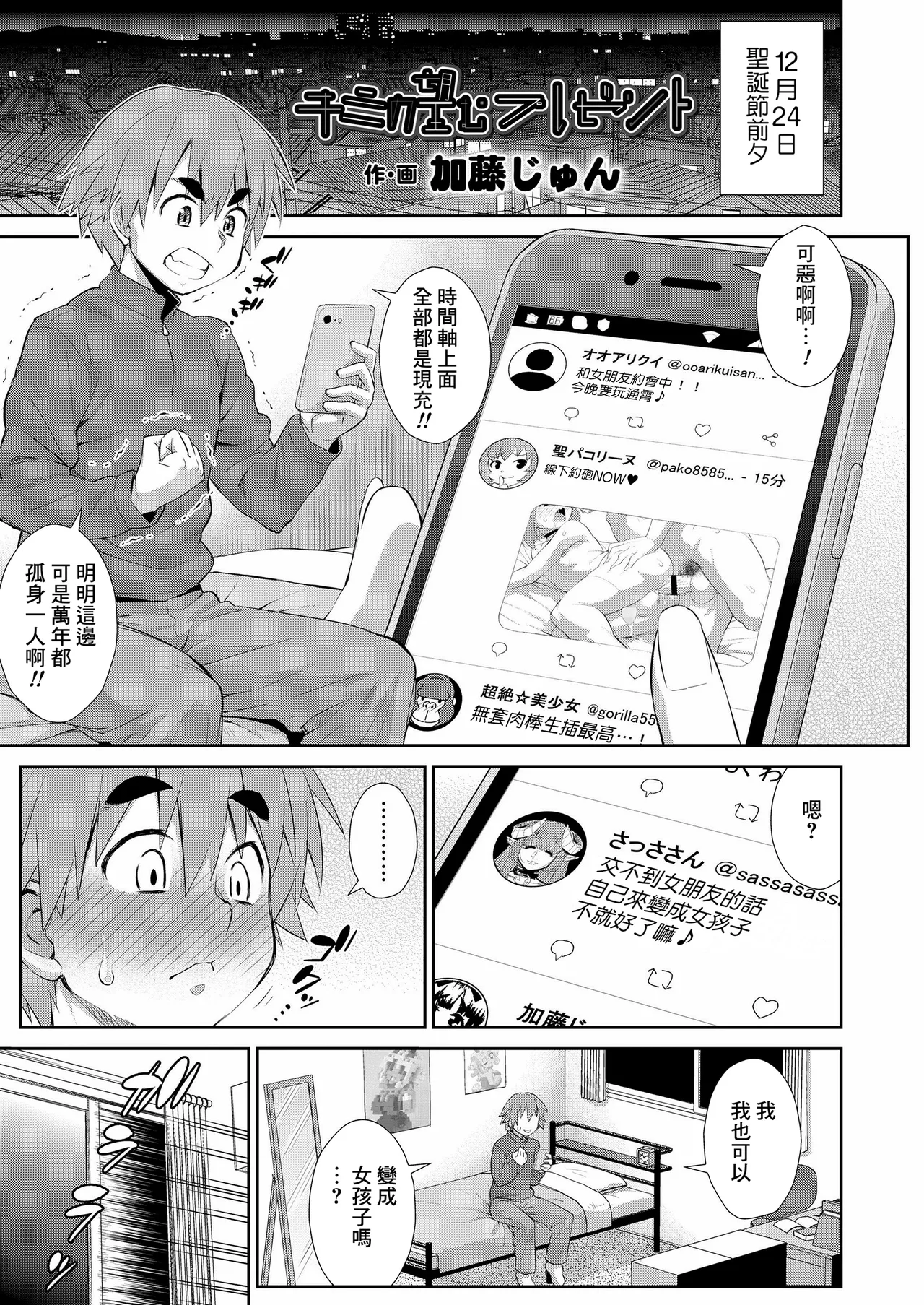 Kimi no Nozomu Present page 1 full