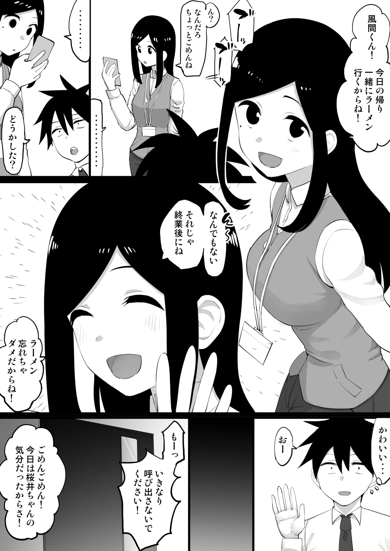 催〇桜〇えっちマンガ page 1 full