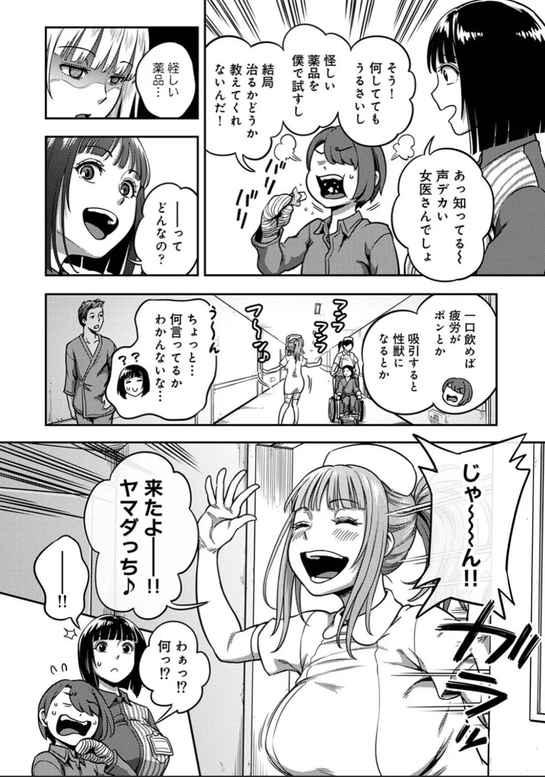 Sakusei Byoutou 9 page 3 full