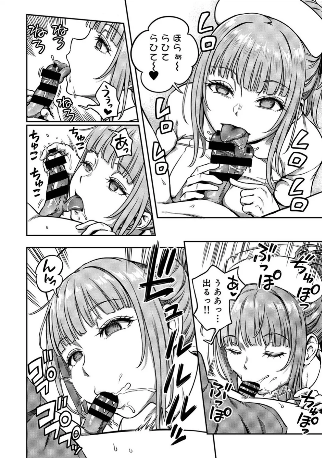 Sakusei Byoutou 9 page 7 full