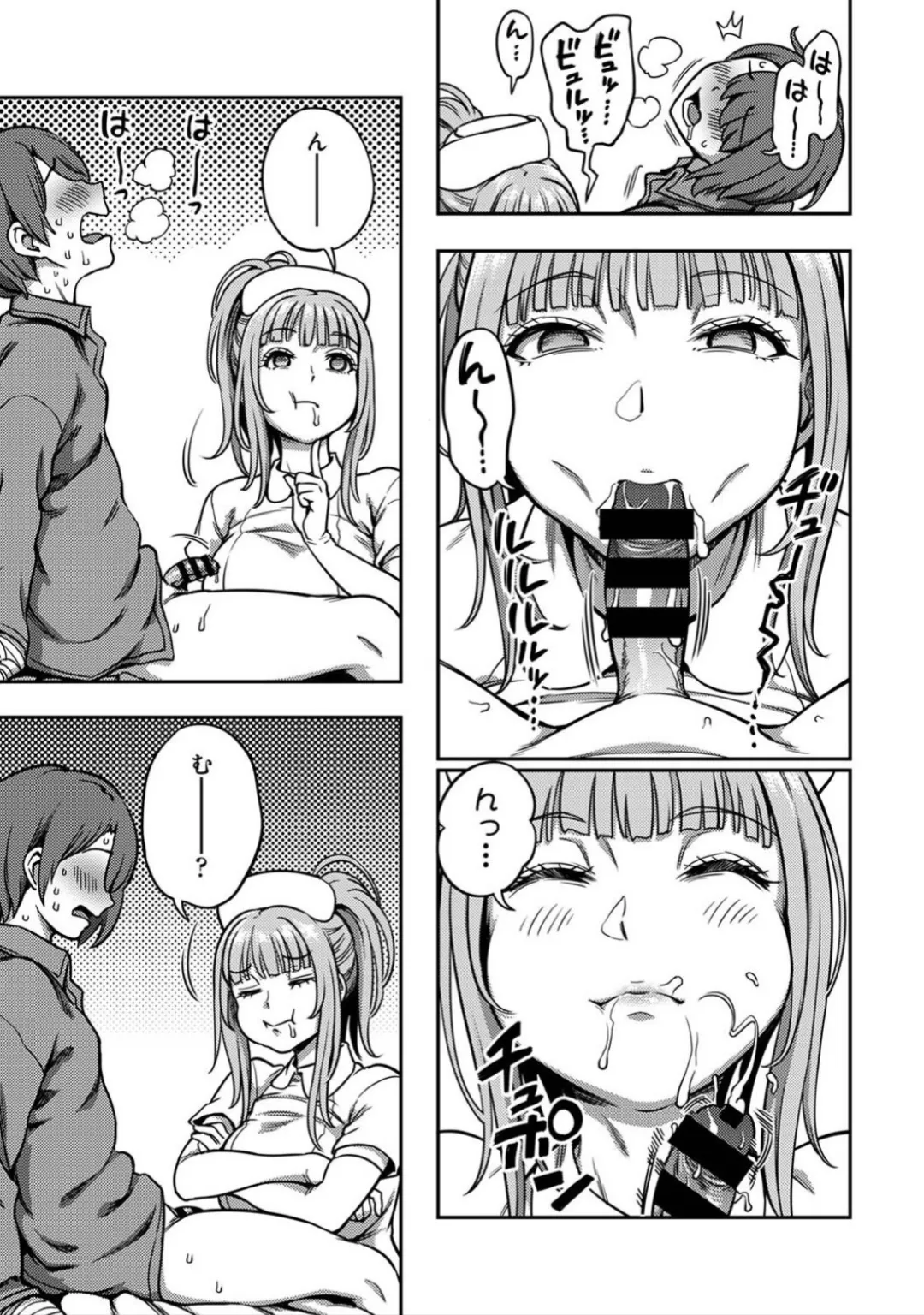 Sakusei Byoutou 9 page 8 full