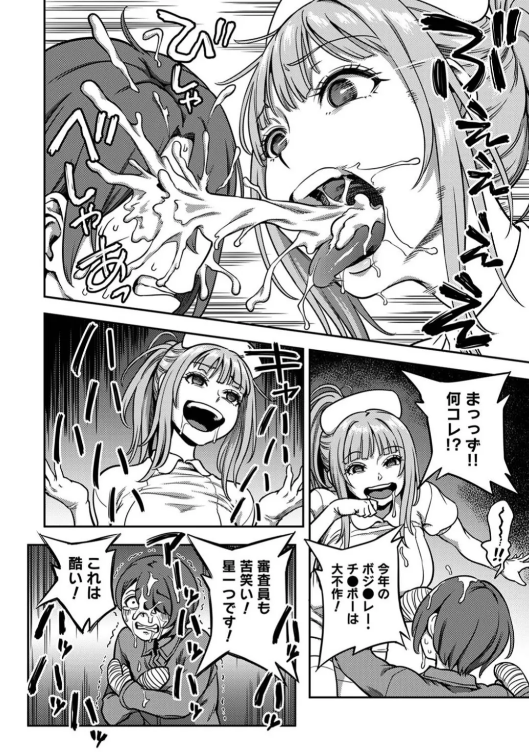 Sakusei Byoutou 9 page 9 full