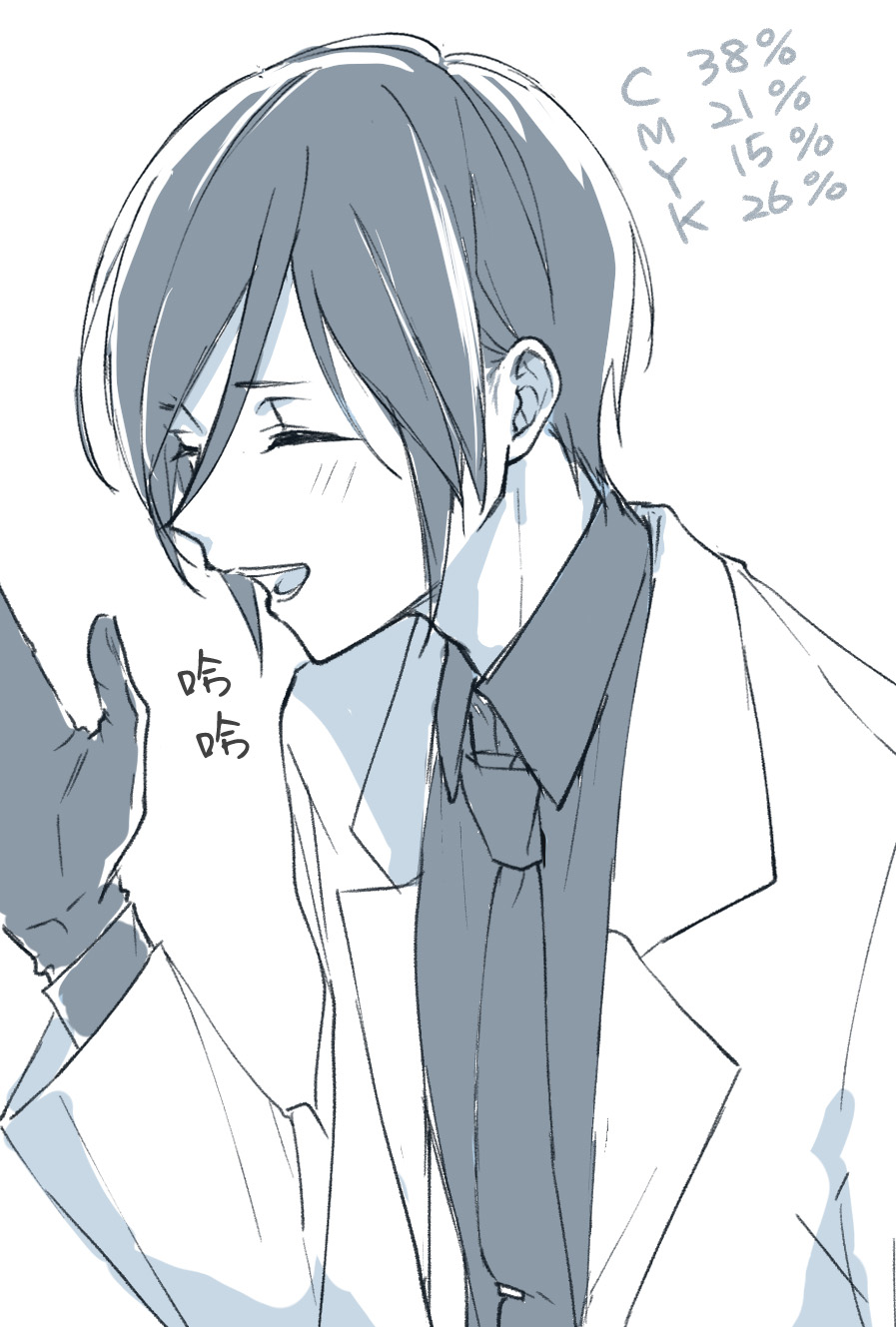 kusurisa ni rogu | 药婶同人 1-3 page 10 full