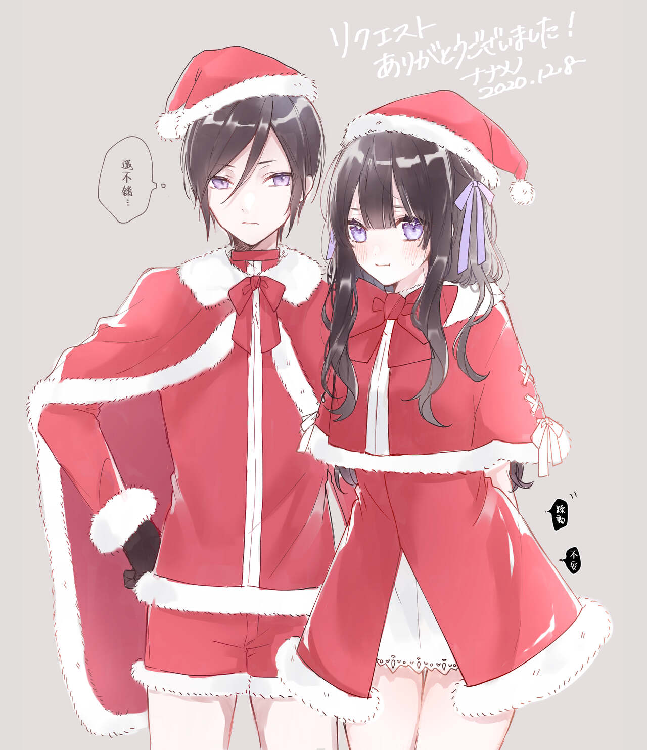 kusurisa ni rogu | 药婶同人 1-3 page 3 full