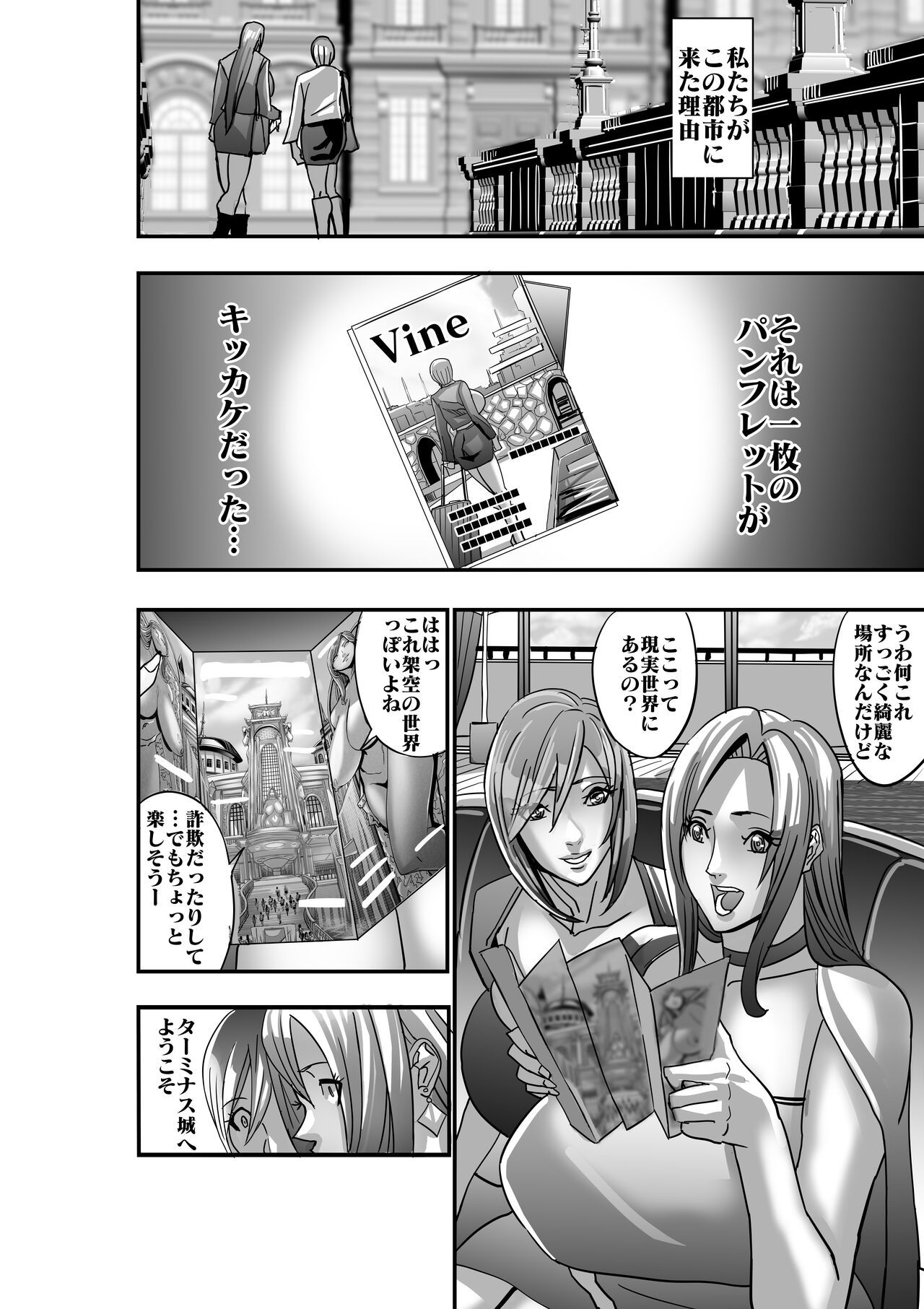 Venus Mansion Episode 7 First Half page 6 full